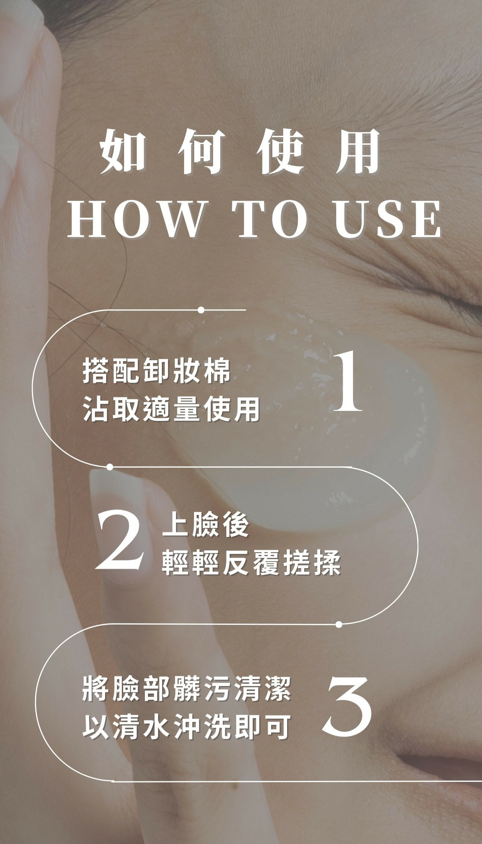 REBONCEL瑞本氏 無患子無暇卸妝水