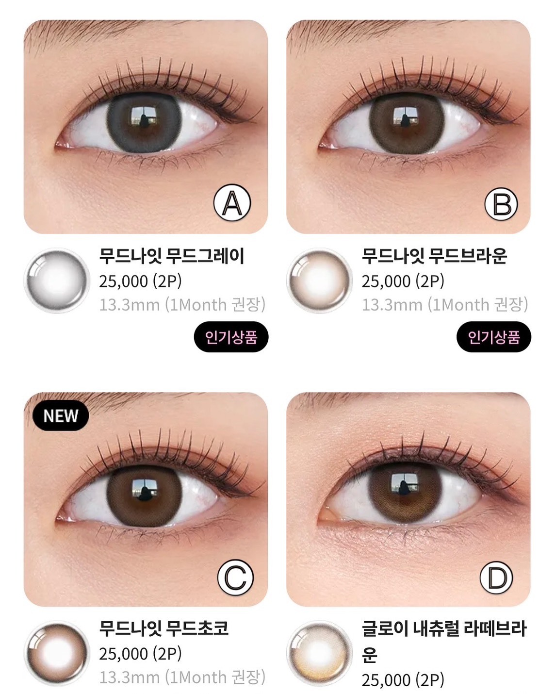 預購 Olens 月拋韓國連線中