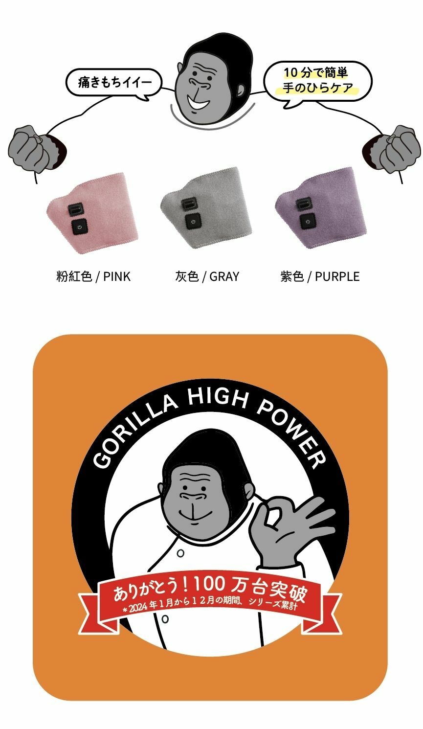 預 購 產 品 (預計兩星期後發貨) 丨DOSHISHA 大猩猩之握 穴位氣壓手掌按摩器