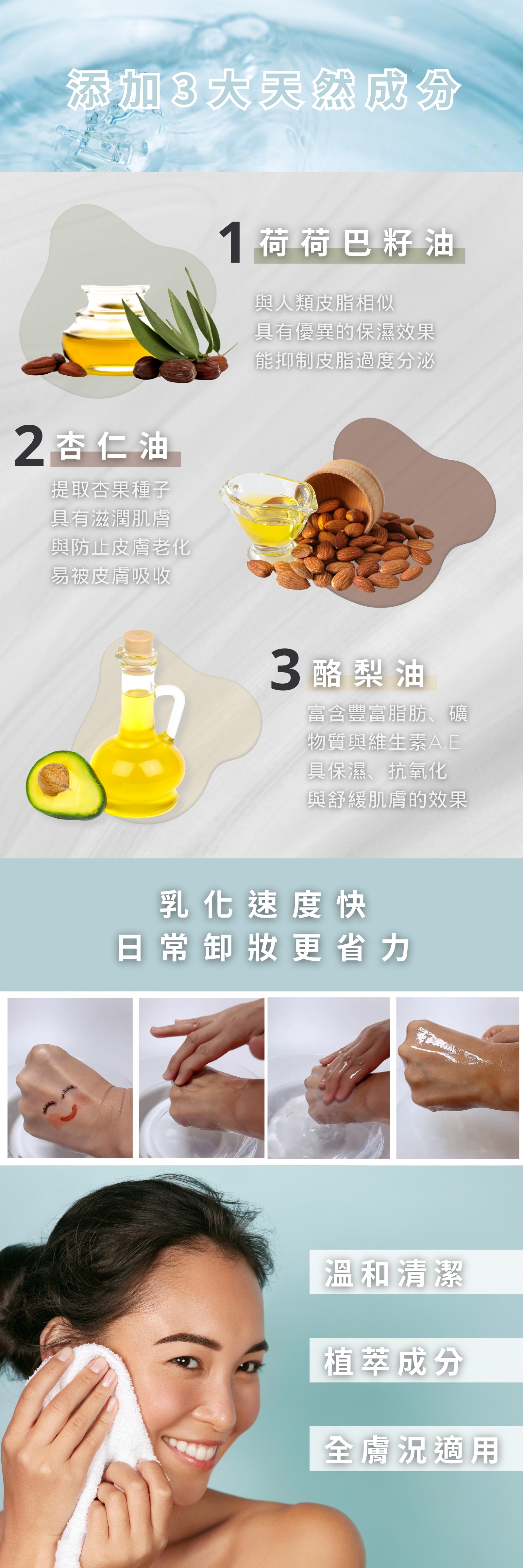 REBONCEL瑞本氏 無患子植物卸妝油