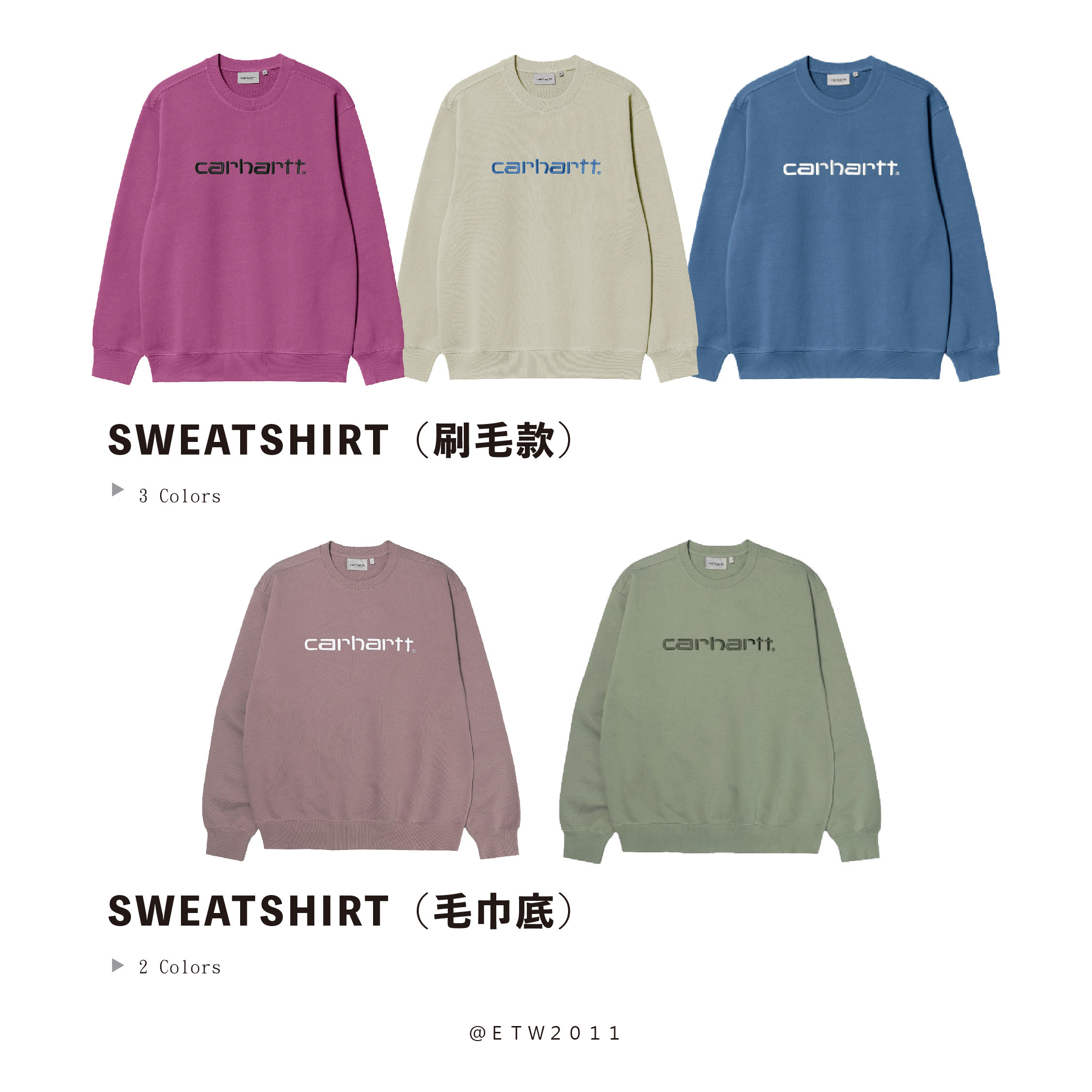 ☆ETW☆【EASY TO WEAR】CARHARTT WIP SWEATSHIRT 2024新色 歐版 保暖 刷毛 大學T 衛衣 毛巾底