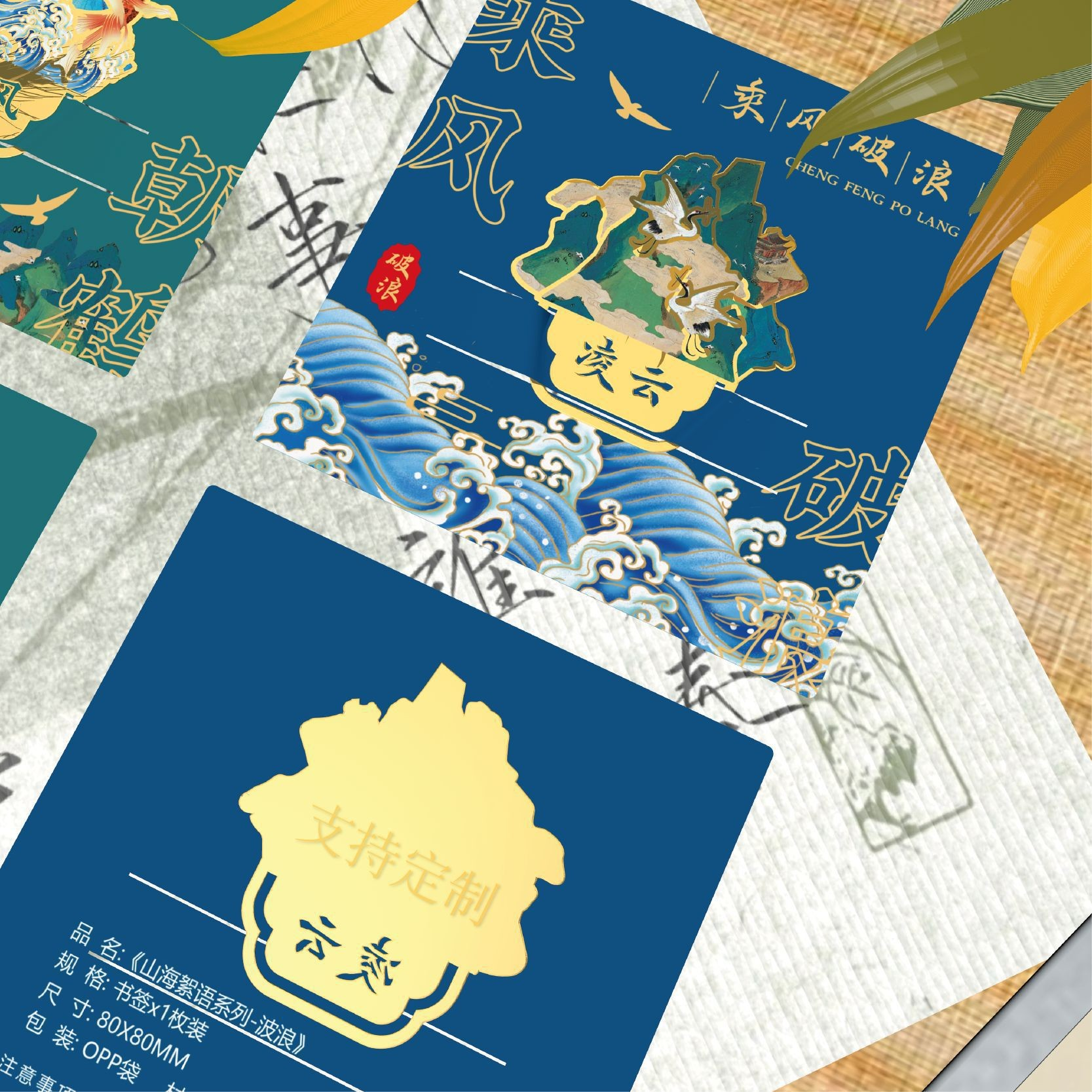 "A Thousand Miles of Rivers and Mountains" Bookmark