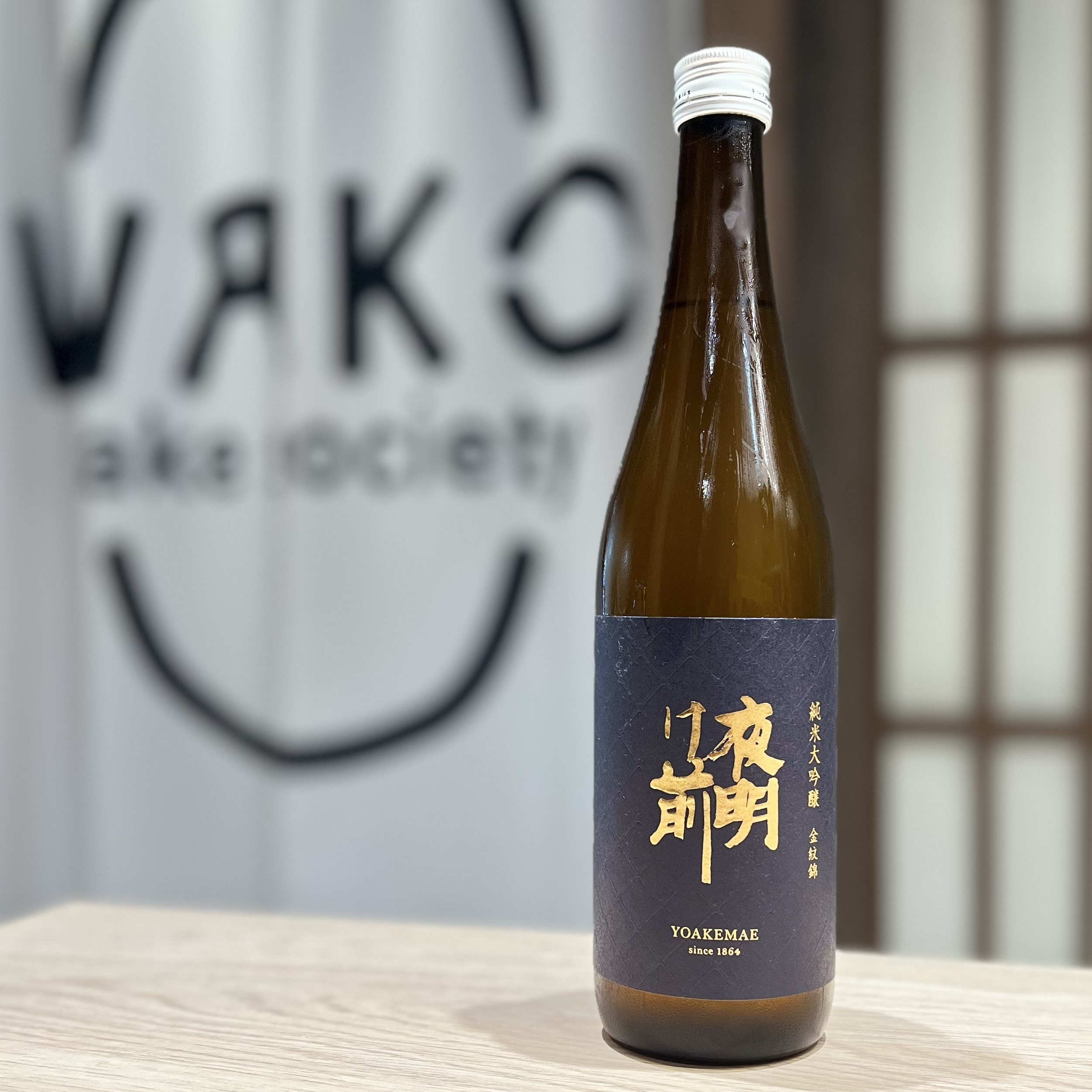 清酒 夜明け前 金紋錦 純米大吟釀 720ml