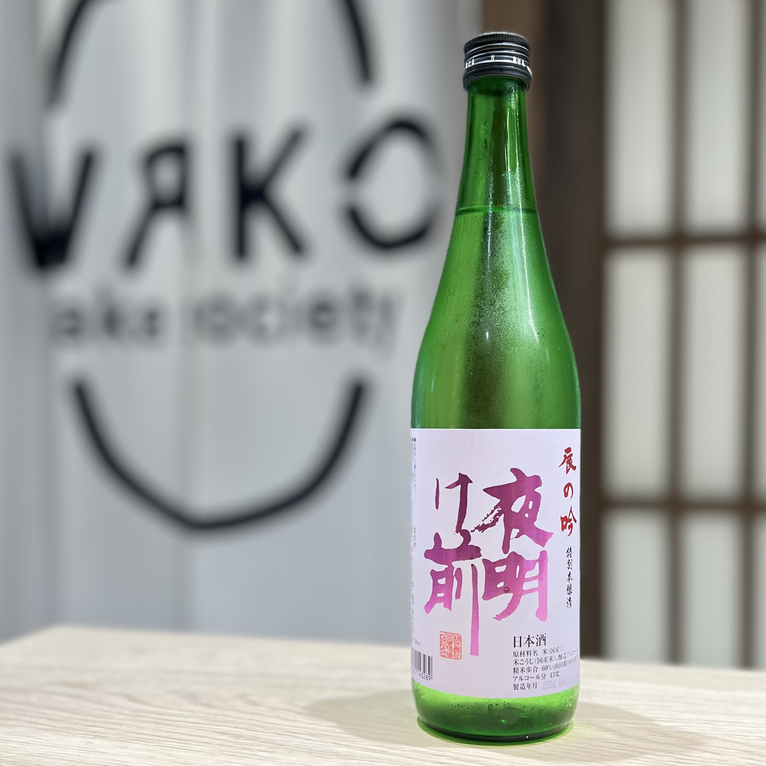 清酒 夜明け前 辰の吟 特別本釀造 720ml