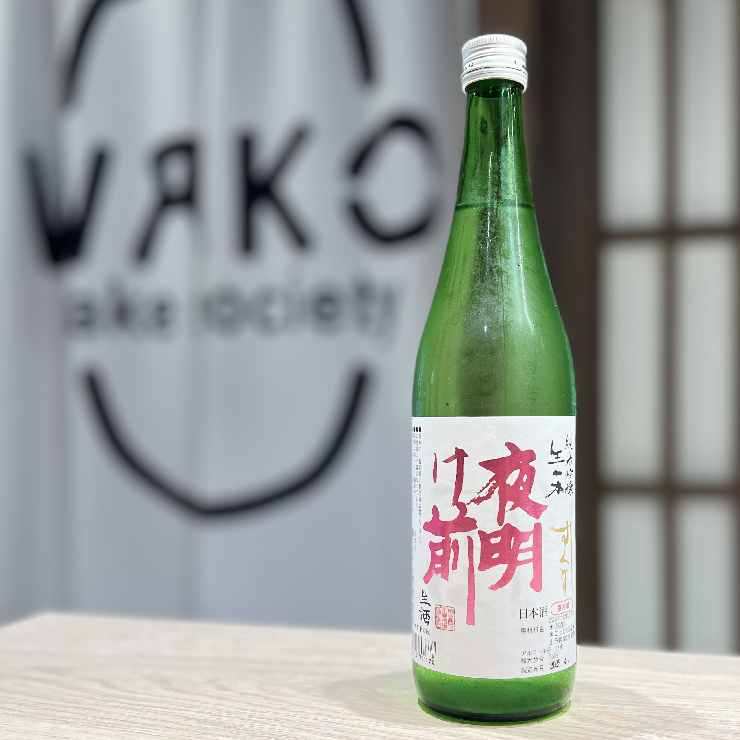 清酒 夜明け前  雫 純米吟釀 720ml