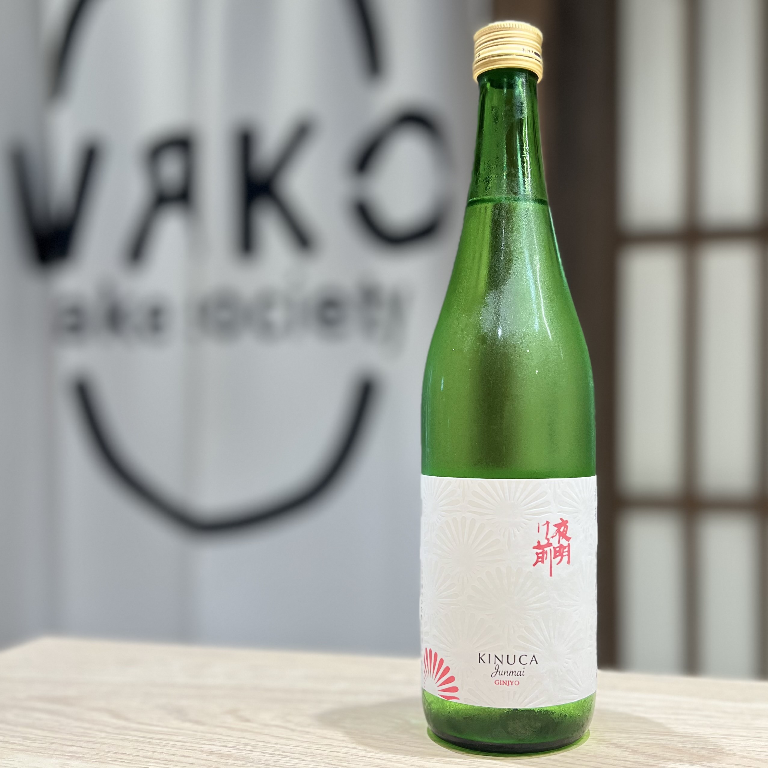 清酒 夜明け前 絹華 純米吟釀 720ml