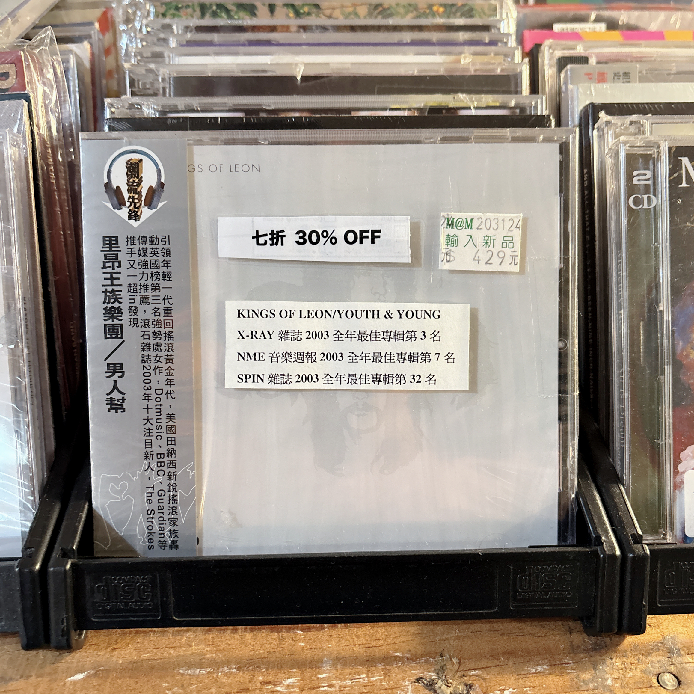 Kings Of Leon《Youth & Young Manhood》（CD）