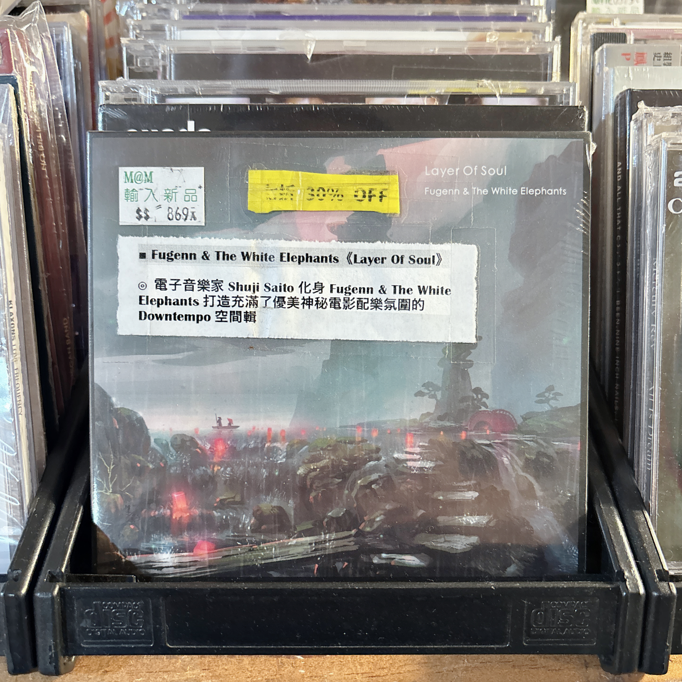 Fugenn & The White Elephants《Layer Of Soul》（CD）