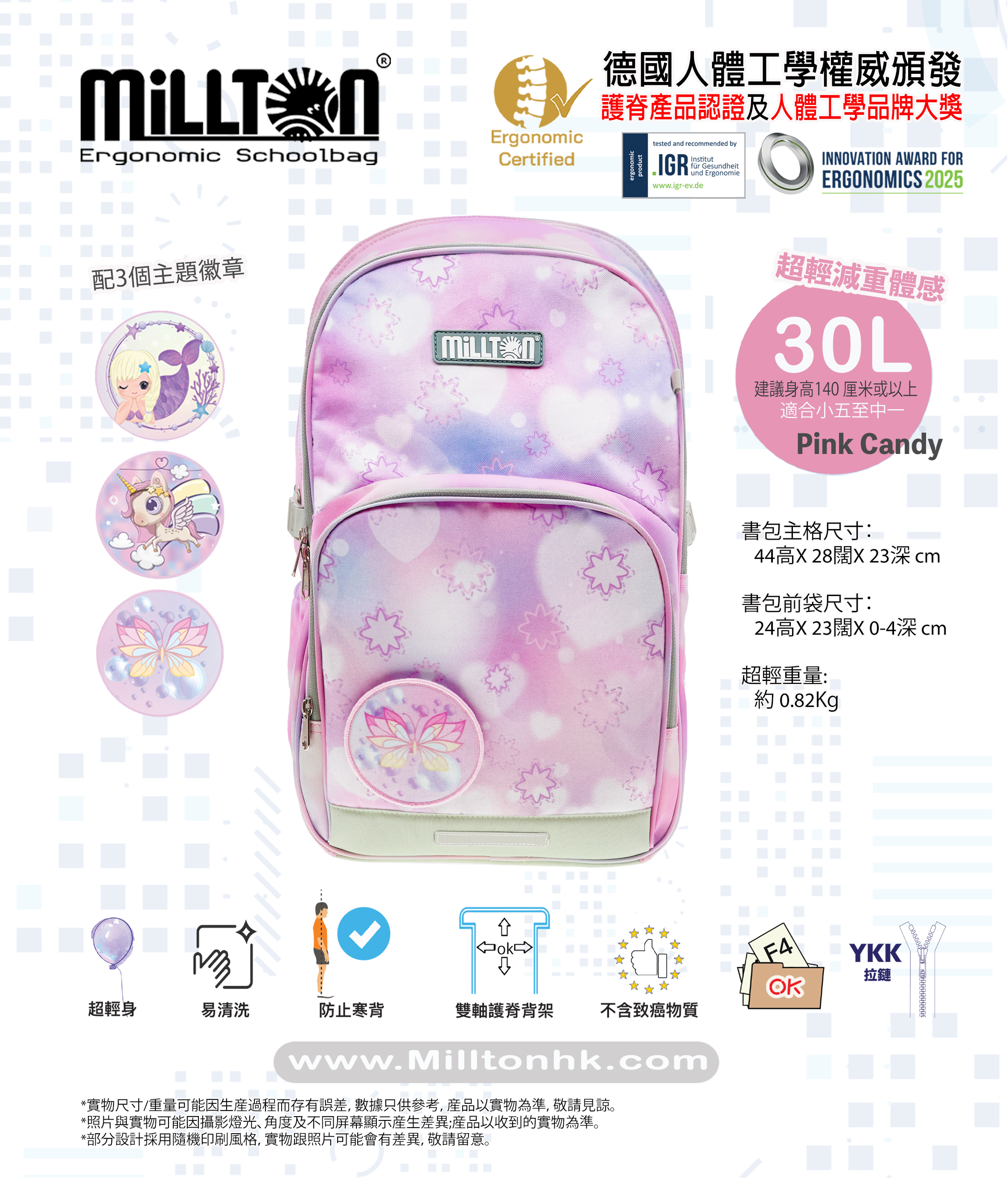 Purple Heart (30L) 護脊書包