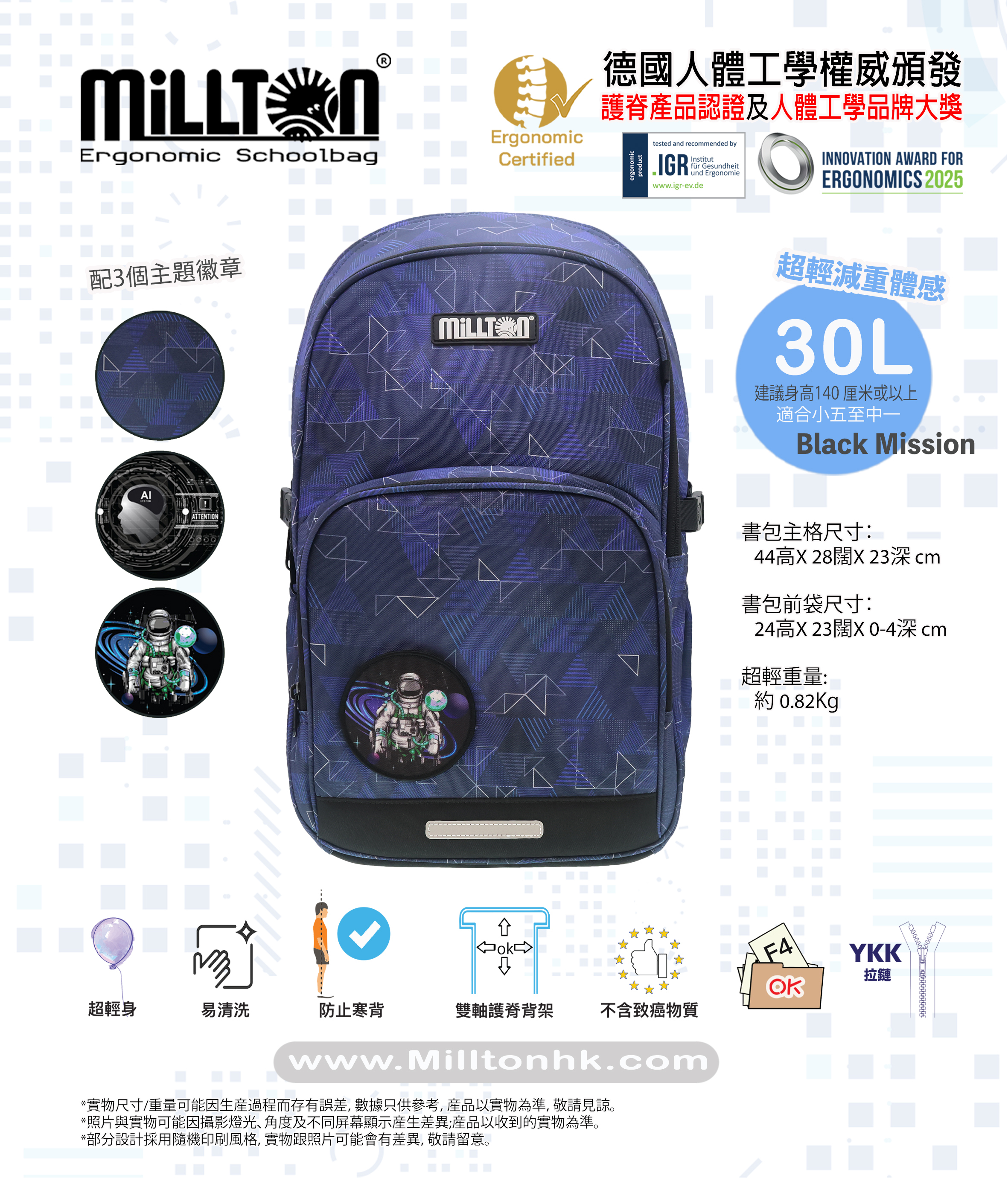Purple Heart (30L) 護脊書包