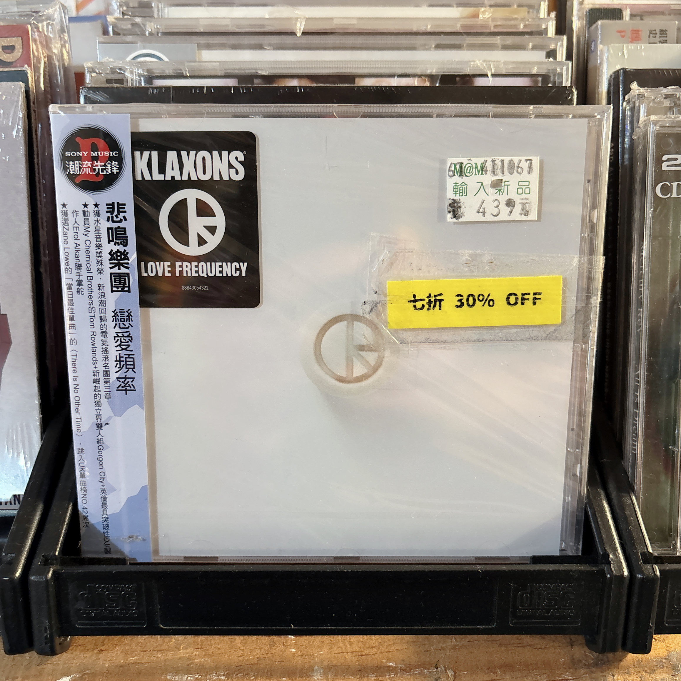 Klaxons《Love Frequency》（CD）