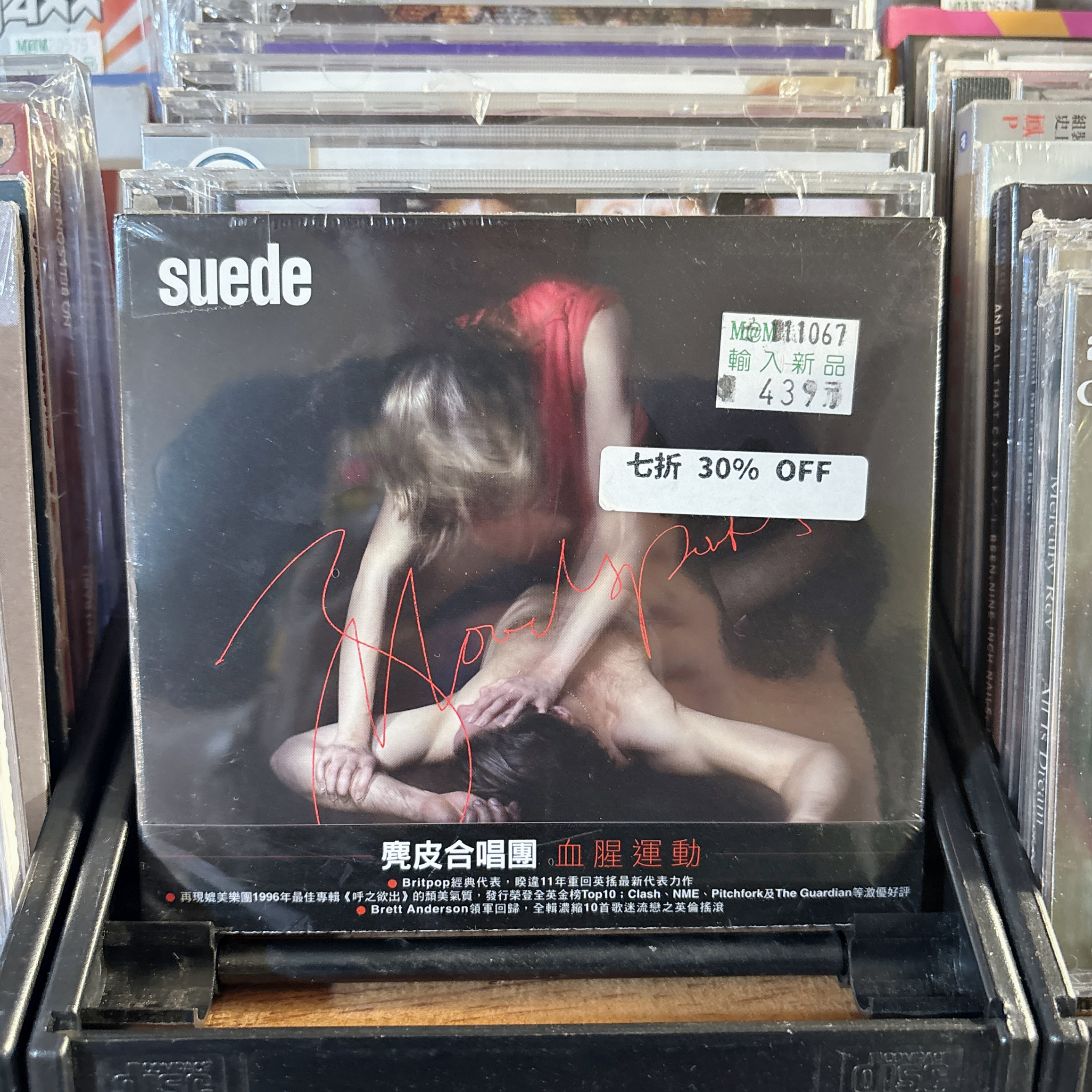 Suede《Bloodsports》（CD）