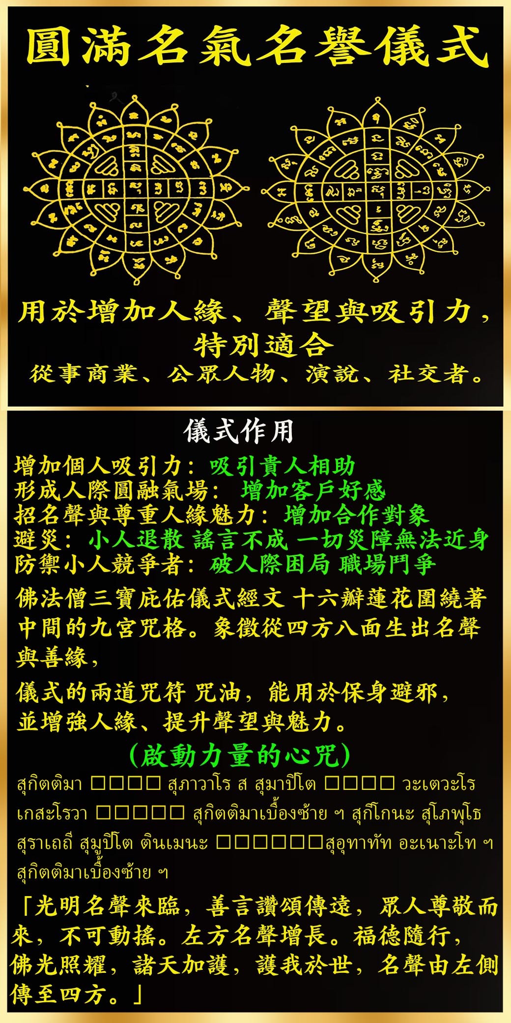 好運佛堂2025年5月轉運法會