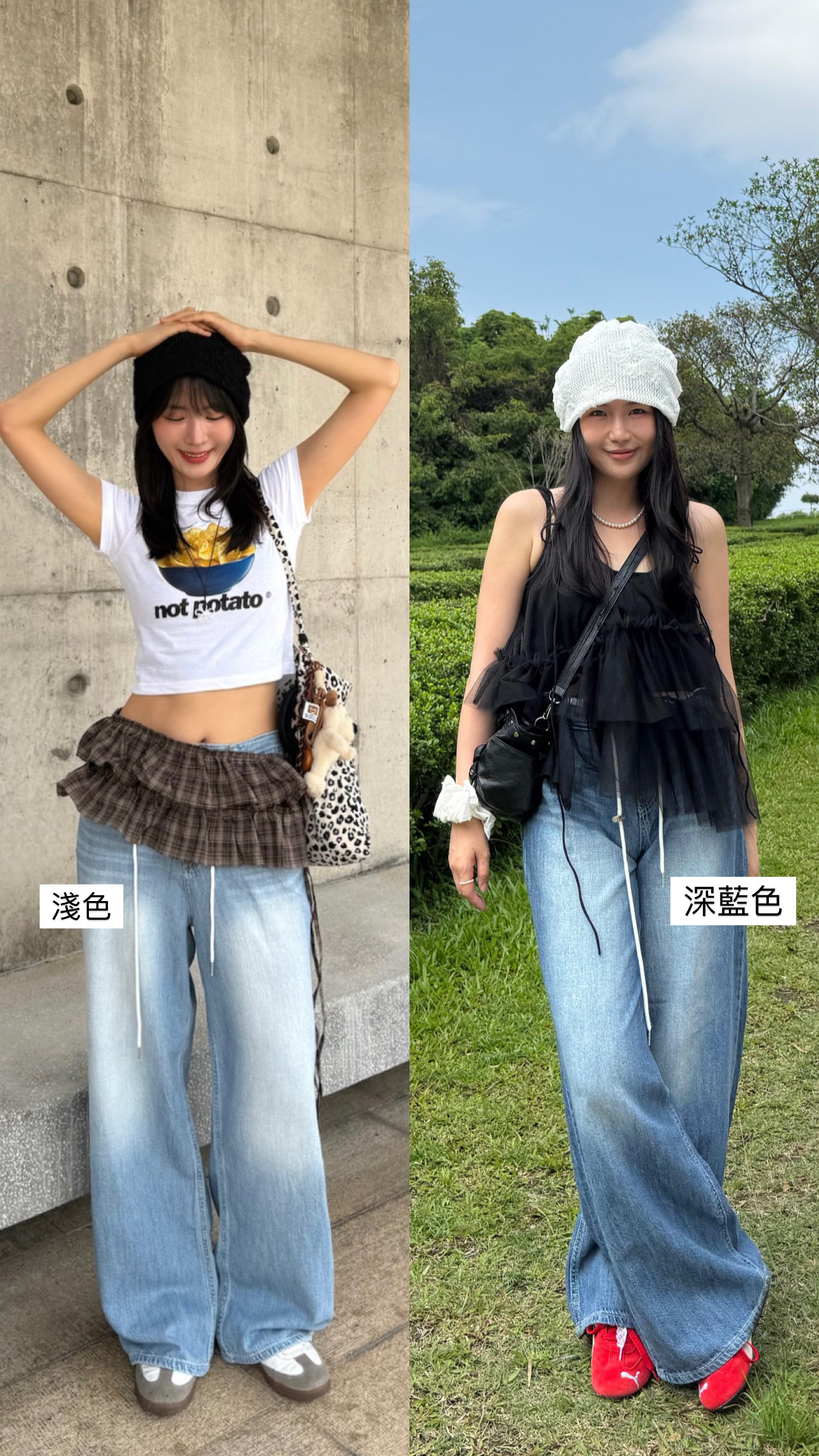 (訂購) 超好著!洗水色闊腳軟牛仔褲 P0501 (淺藍/深藍)