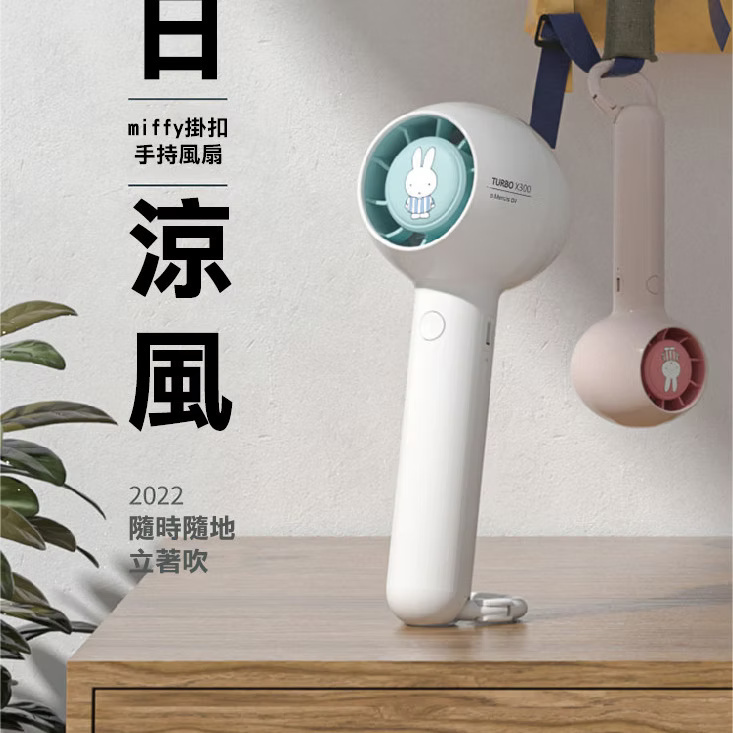 預 購 產 品丨MIF11 可掛扣無線迷你風扇