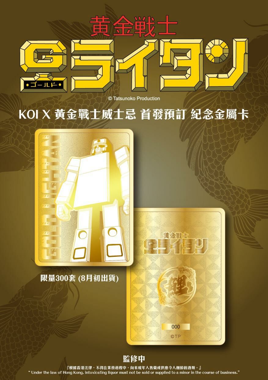 KOI x Gold Lightan Japanese Blended Whisky 458274393008