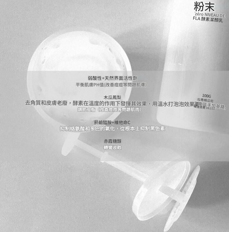 LA CHOMB ENZYME CLEANSING POWER 多種功效[La ChomB] 氨基酸酶潔面粉 (改善痘痘等問題肌膚)