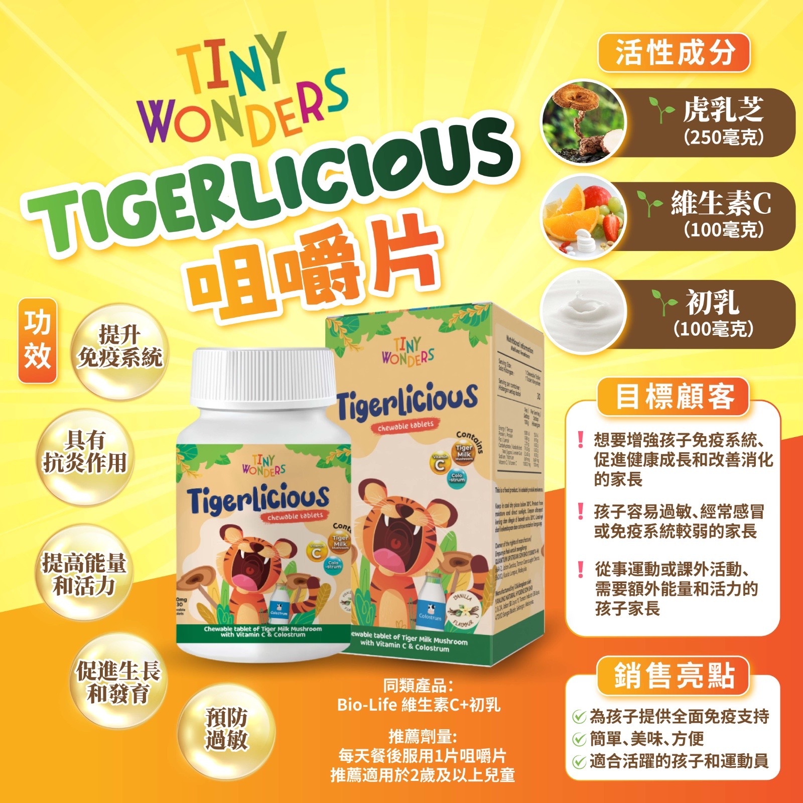 🇲🇾 馬來西亞 老虎仔兒童虎乳芝（H5 M282）