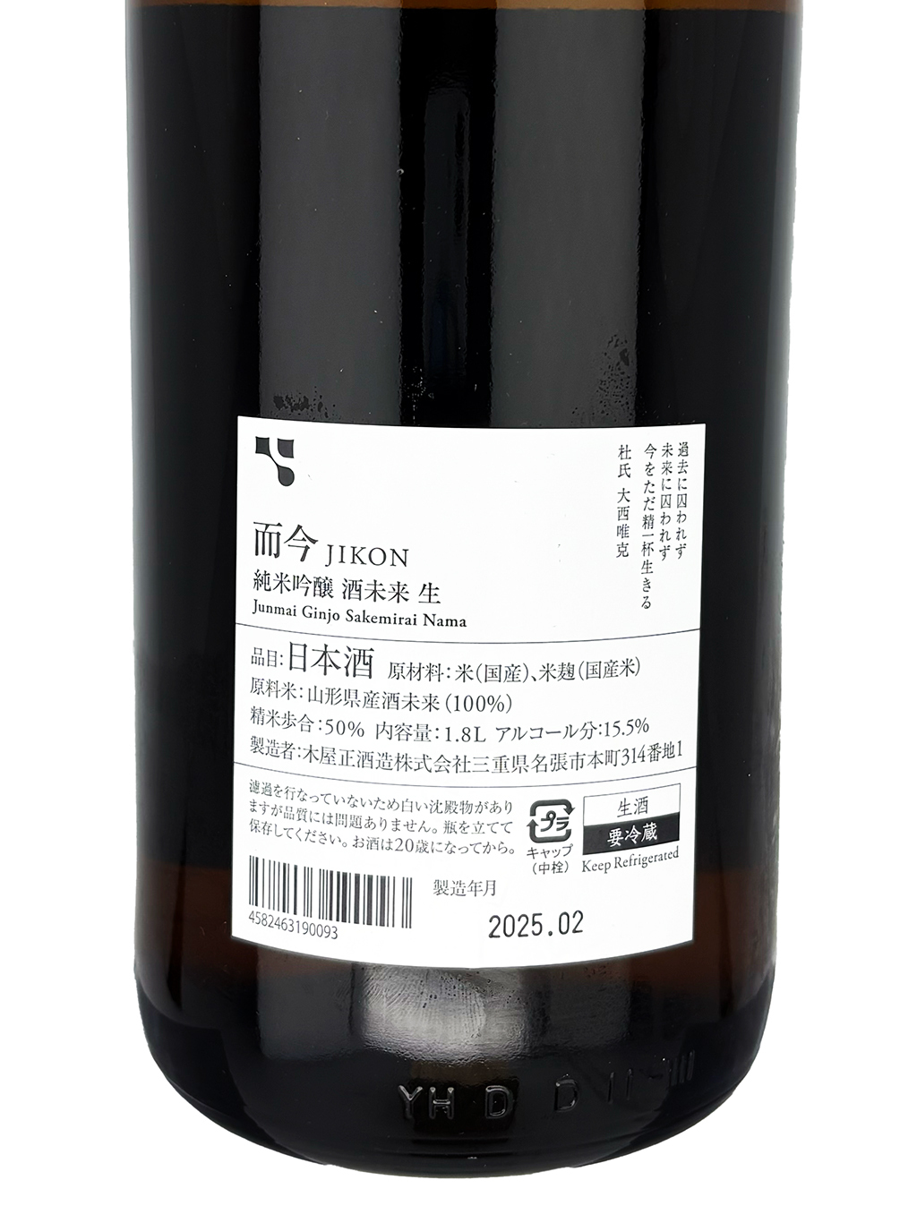 而今酒未來純米吟釀無濾過生酒1800ml | 酒蛙Sakewa | 日本酒專門店