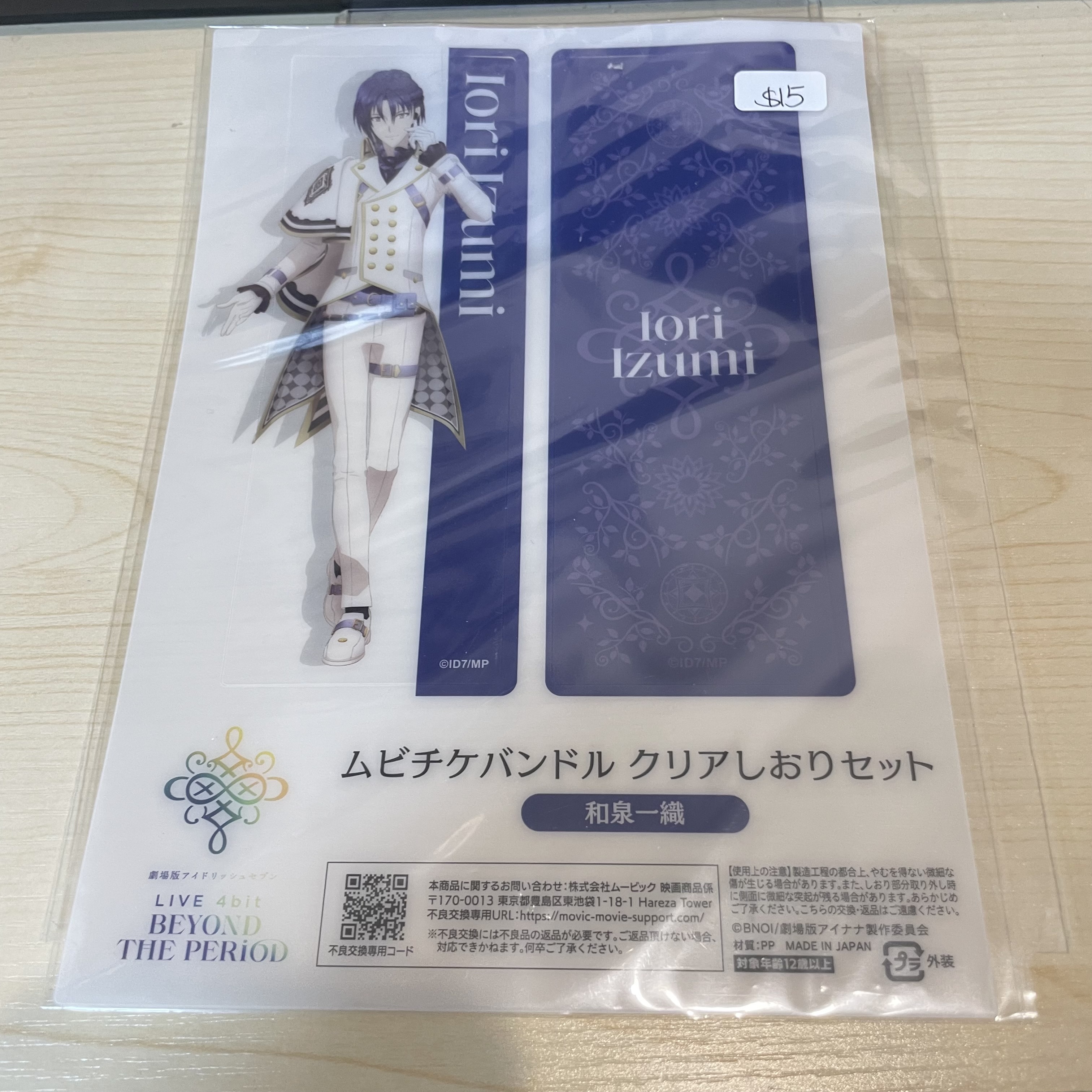 I7 一織 書籤 SET                             YY13