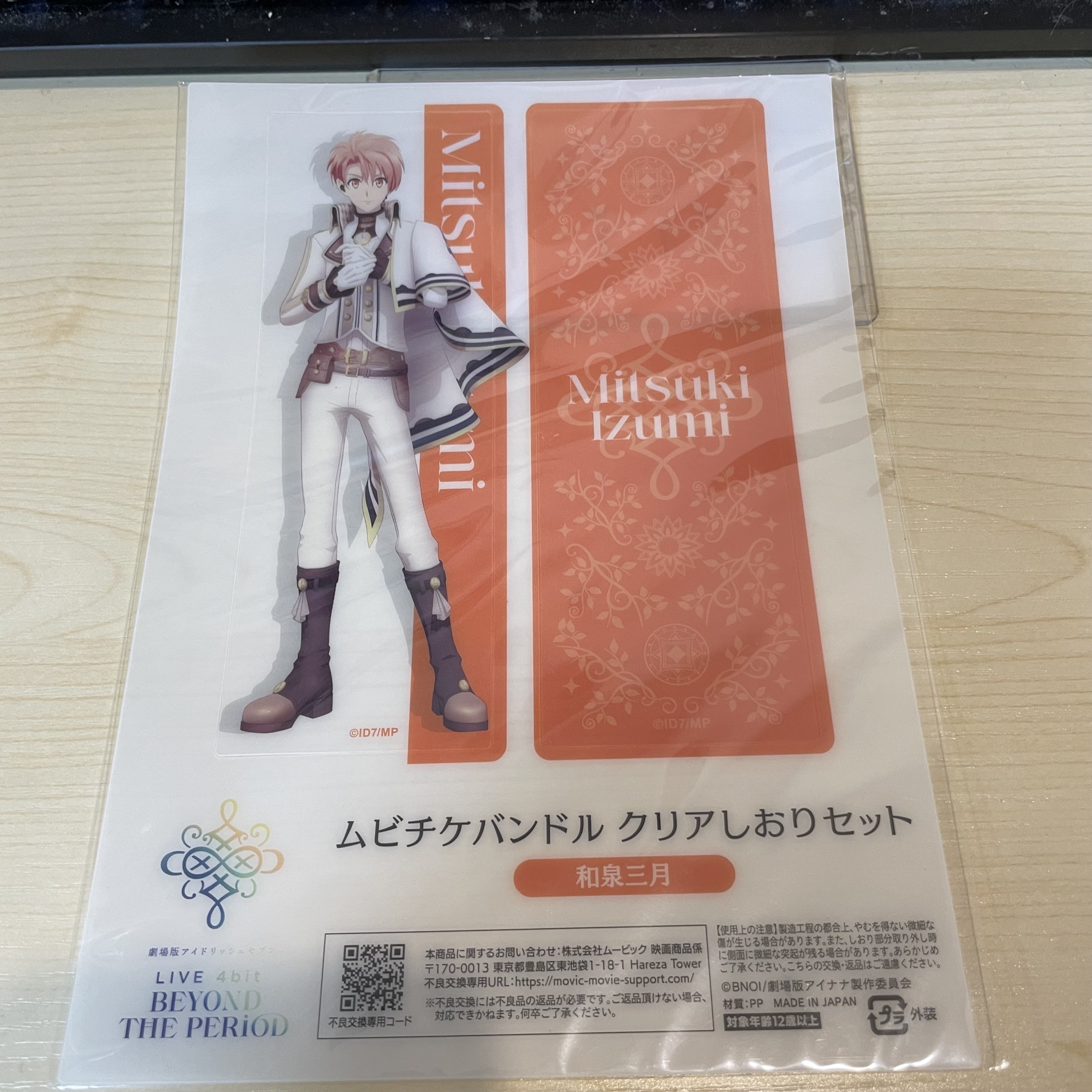 I7 三月 書籤 SET                             YY13