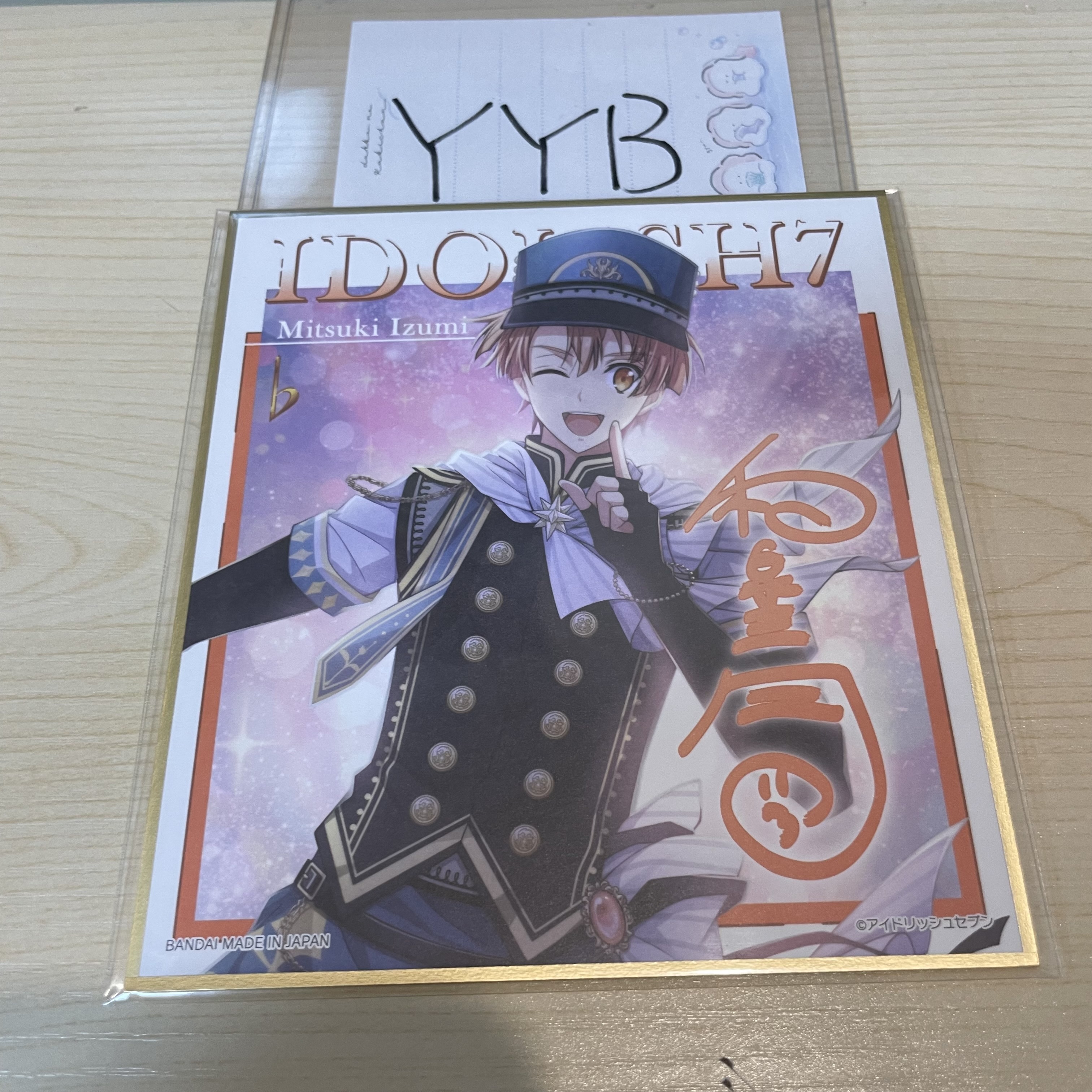 I7 三月 色紙                             YY13