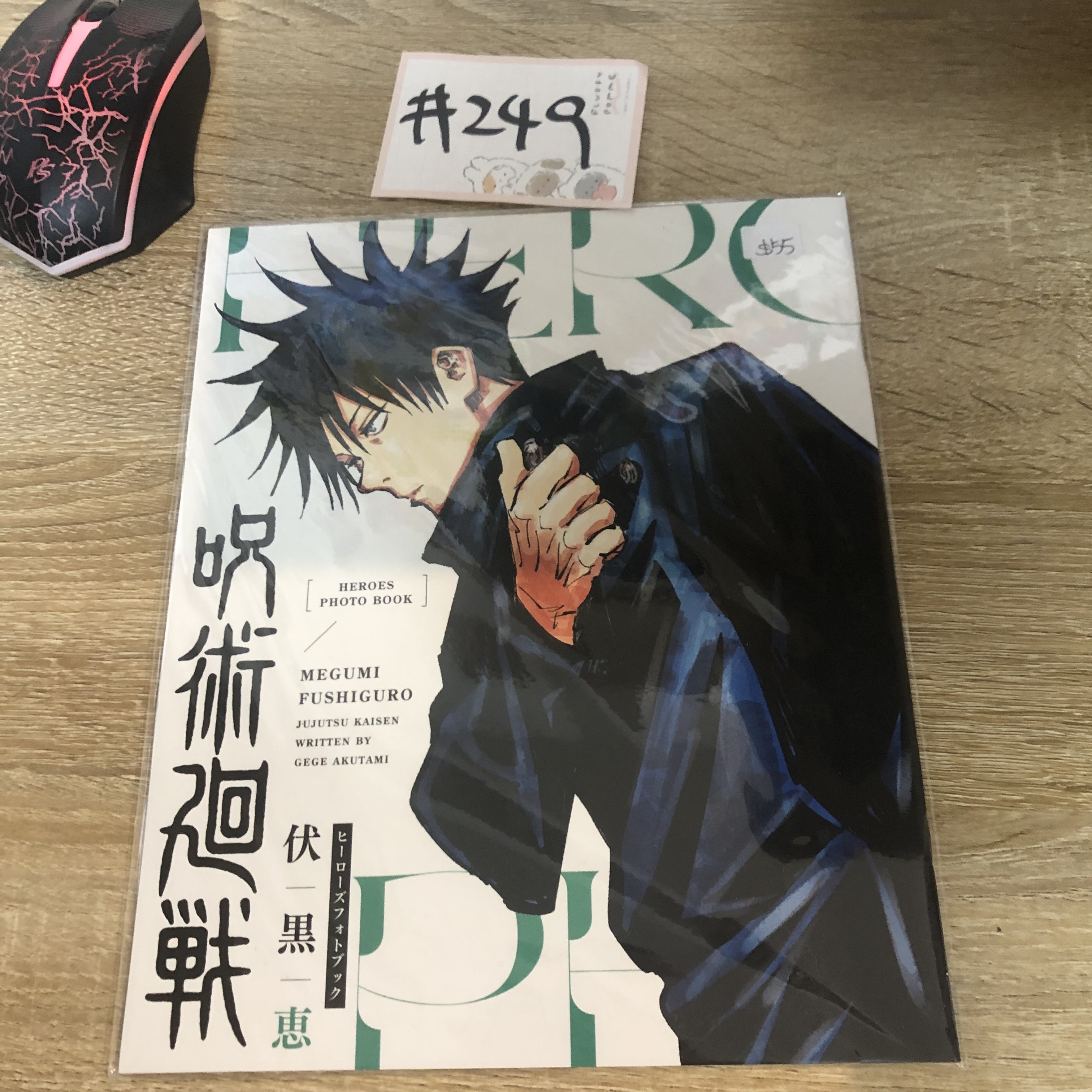 咒術迴戰 惠 HEROES photo book 公式書 未開封 #249