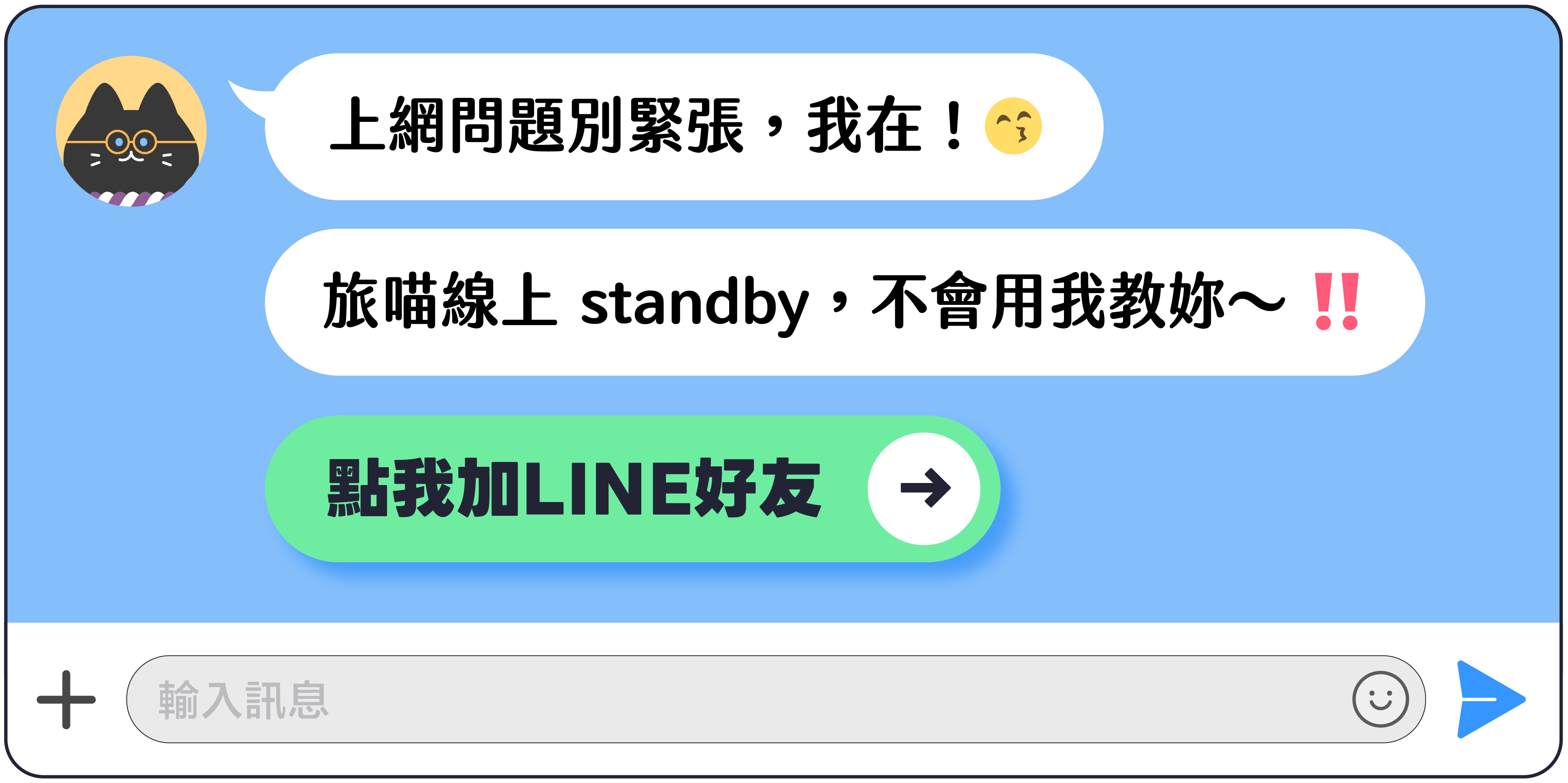 日本喵eSIM