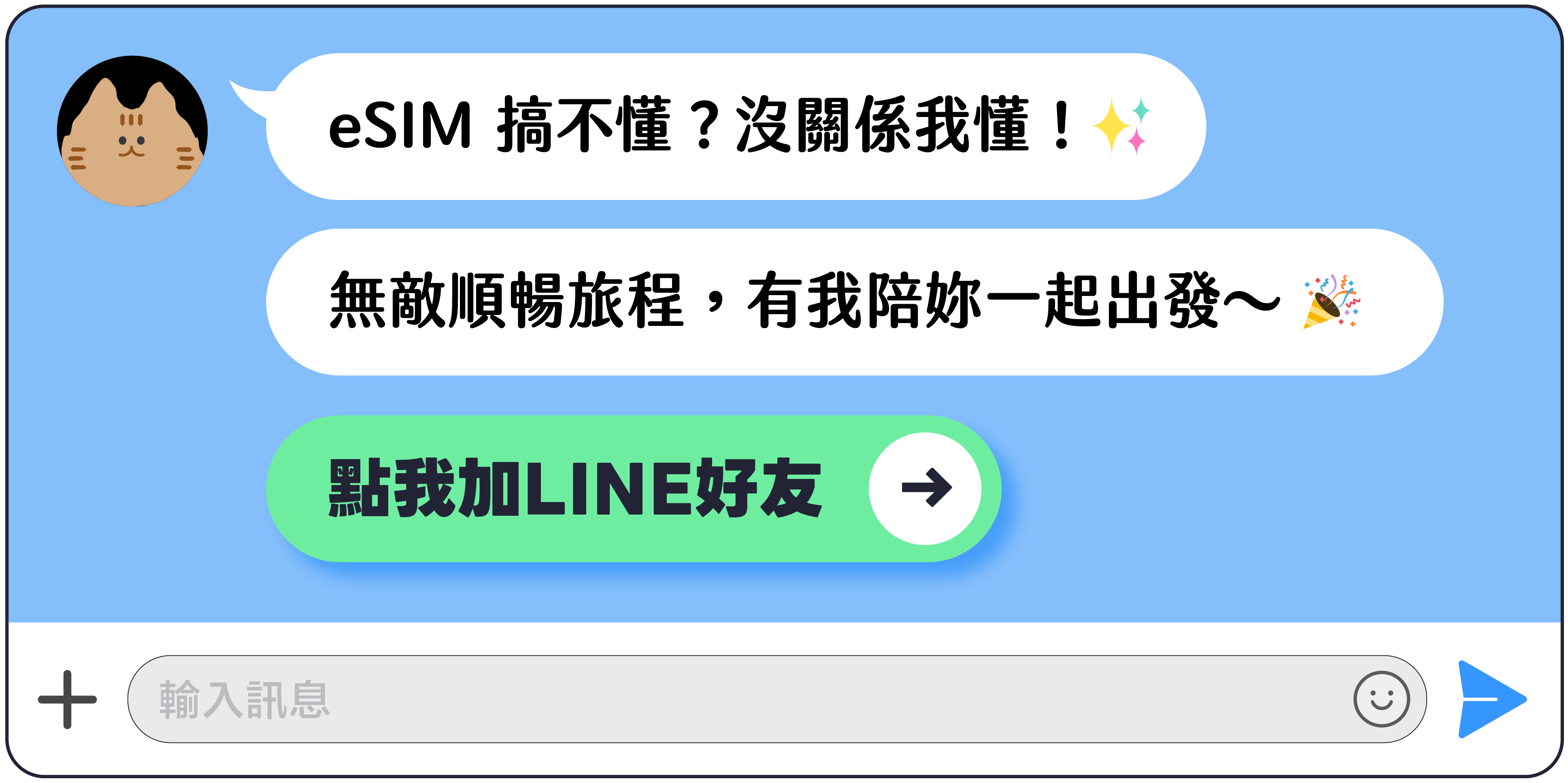 日本喵eSIM