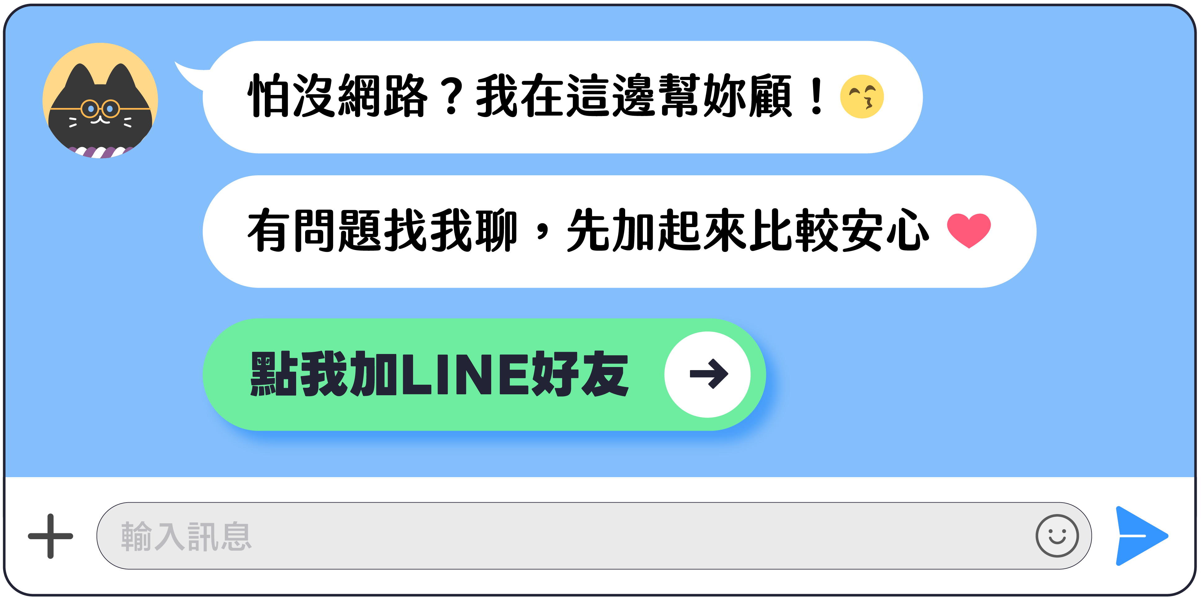 日本喵eSIM