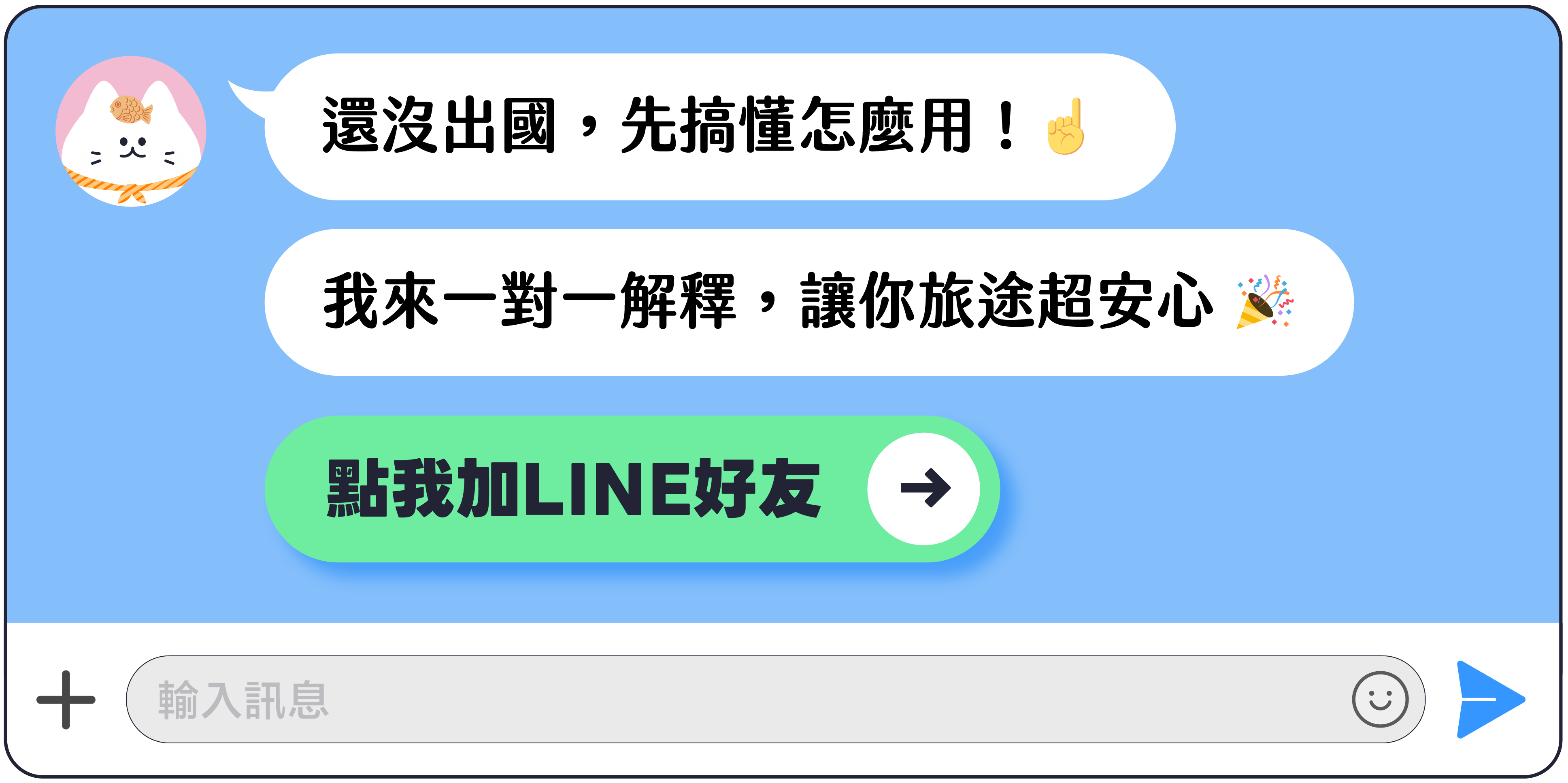 日本喵eSIM