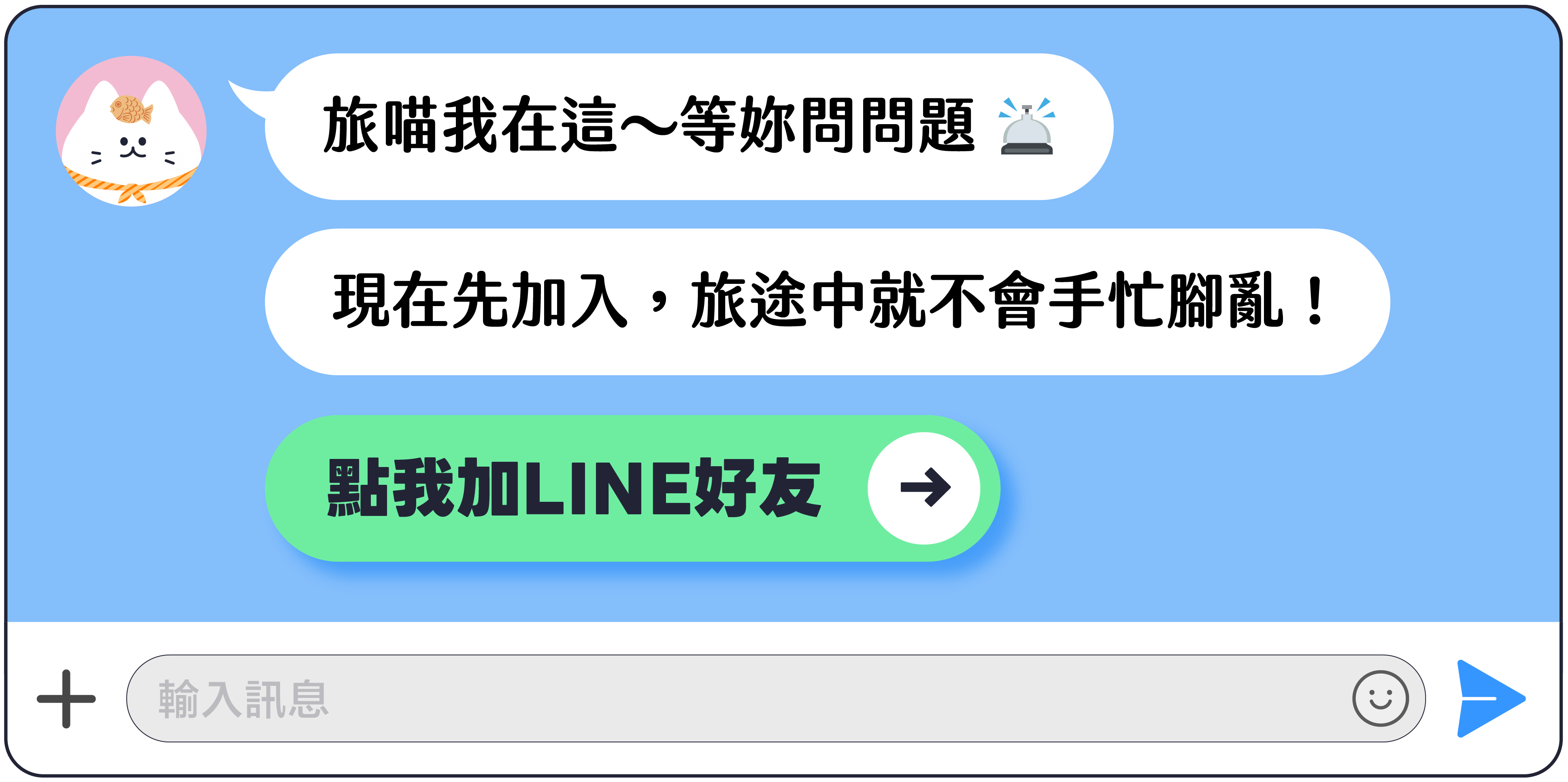 日本喵eSIM