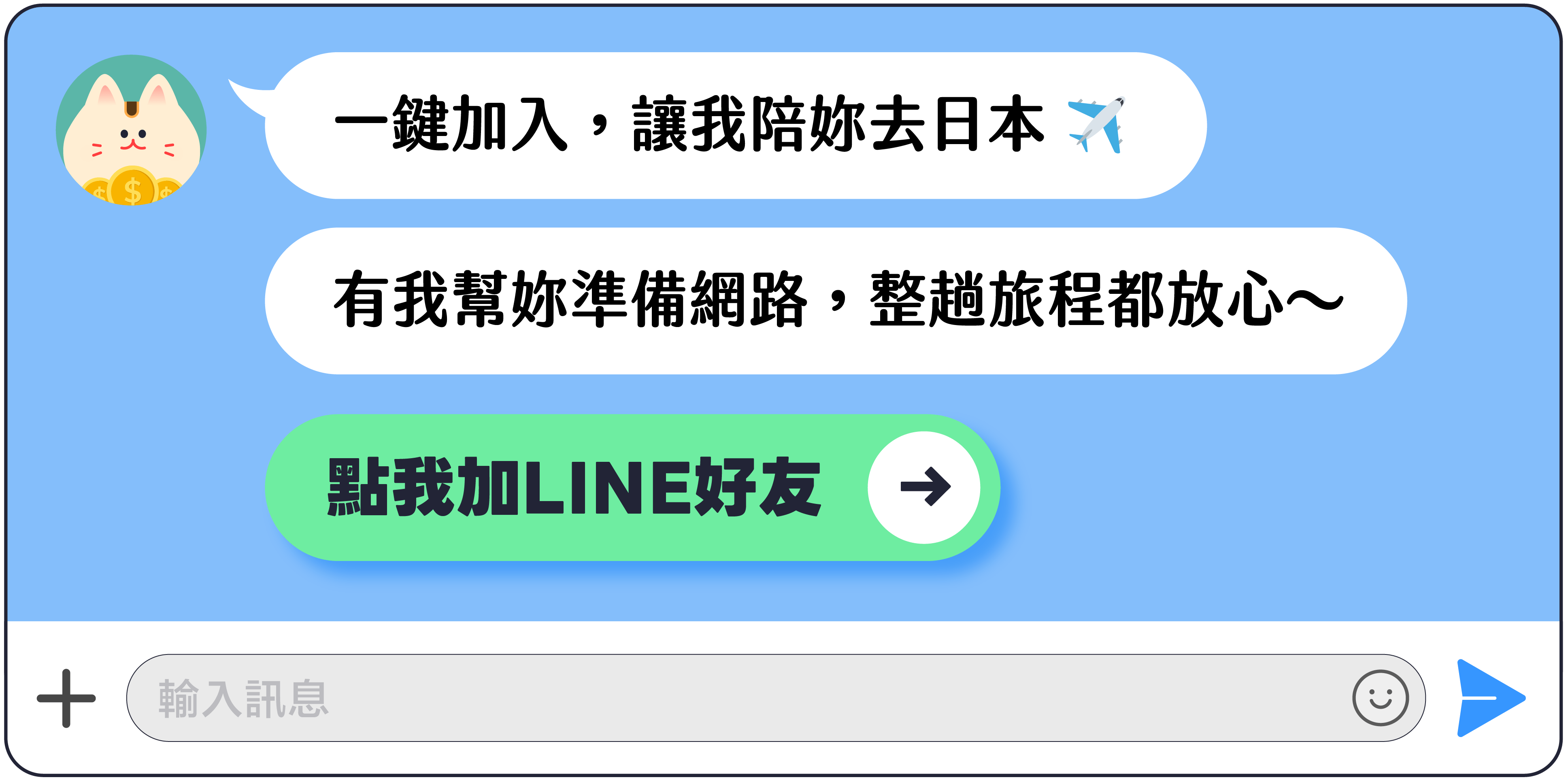 日本喵eSIM