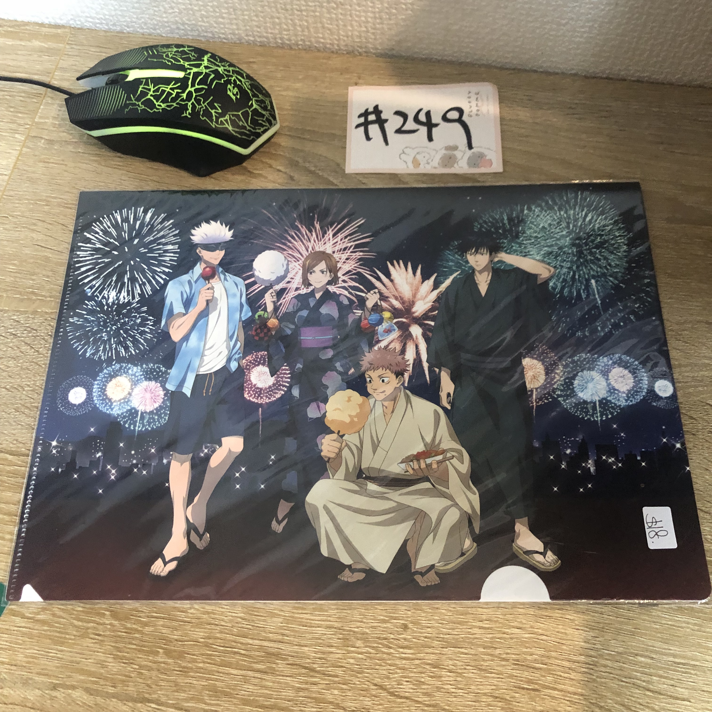 咒術迴戰  FILE  #249