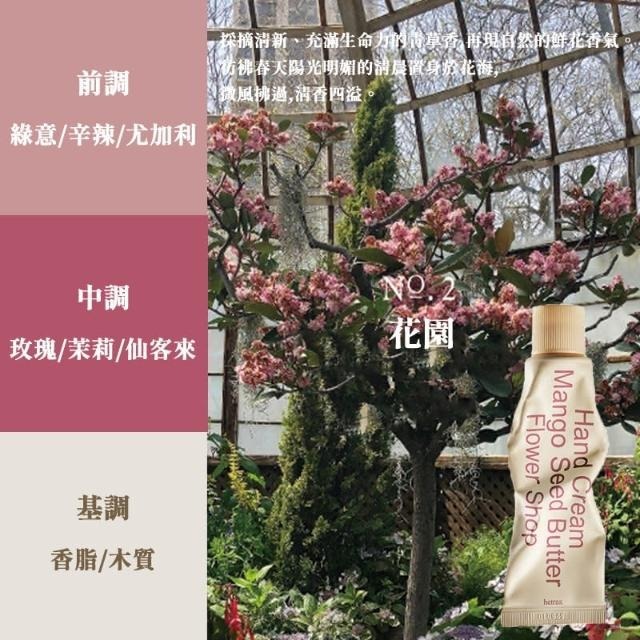 【現貨】韓國 Hetras 香氛護手霜 50ml