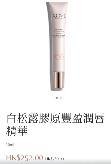 法國XOVE白松露膠原豐盈潤唇精華10ml