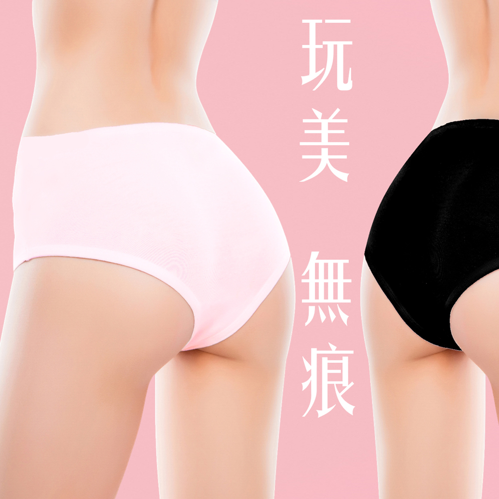 (超取5件以上 免運) Chara 嚴選 超舒適 玩美無痕內褲 (粉 / 黑) FREE SIZE