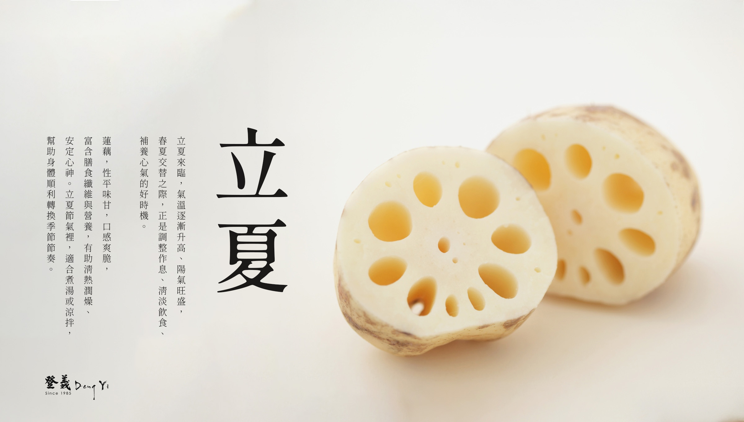 2025立夏