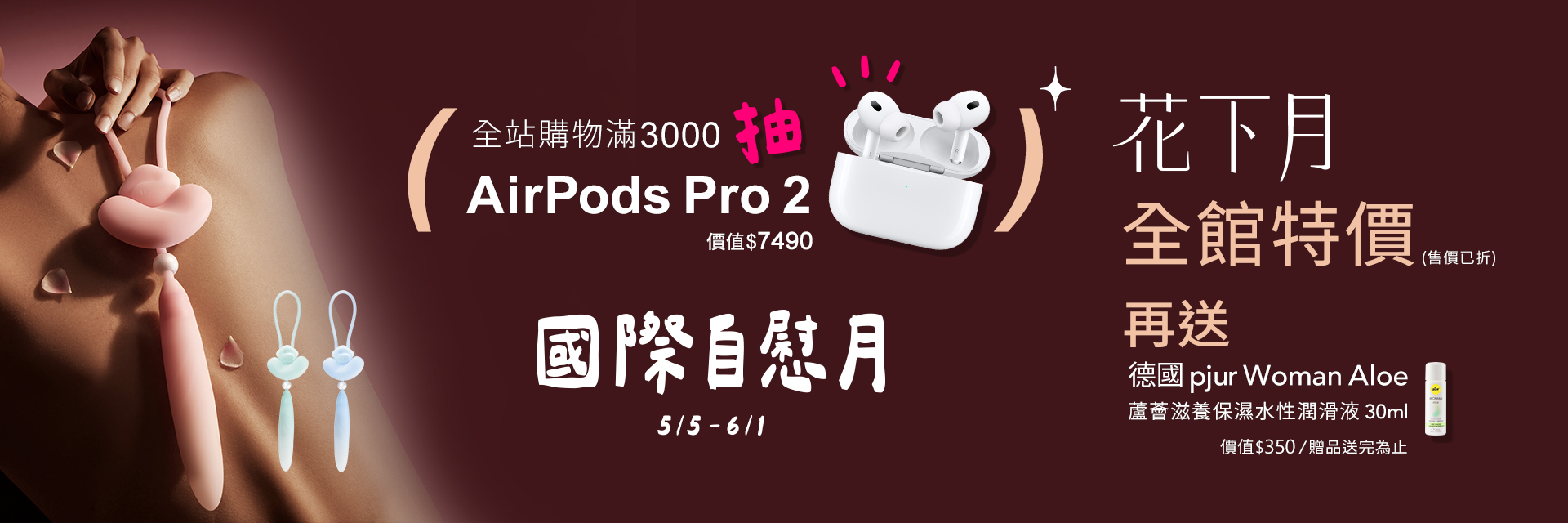 國際自慰月,交換禮物,拍賣,下殺特價,女生最愛聖誕禮,悅吟結,衝刺棒,中國結,漸層按摩棒,愛的禮物,情人節禮物推薦,花下月,漸層工藝,東方情趣,漸層,吸吮器,G點棒,握捏遙控,凝脂,星黛,天青,氛圍燈,夜燈,花火震動,