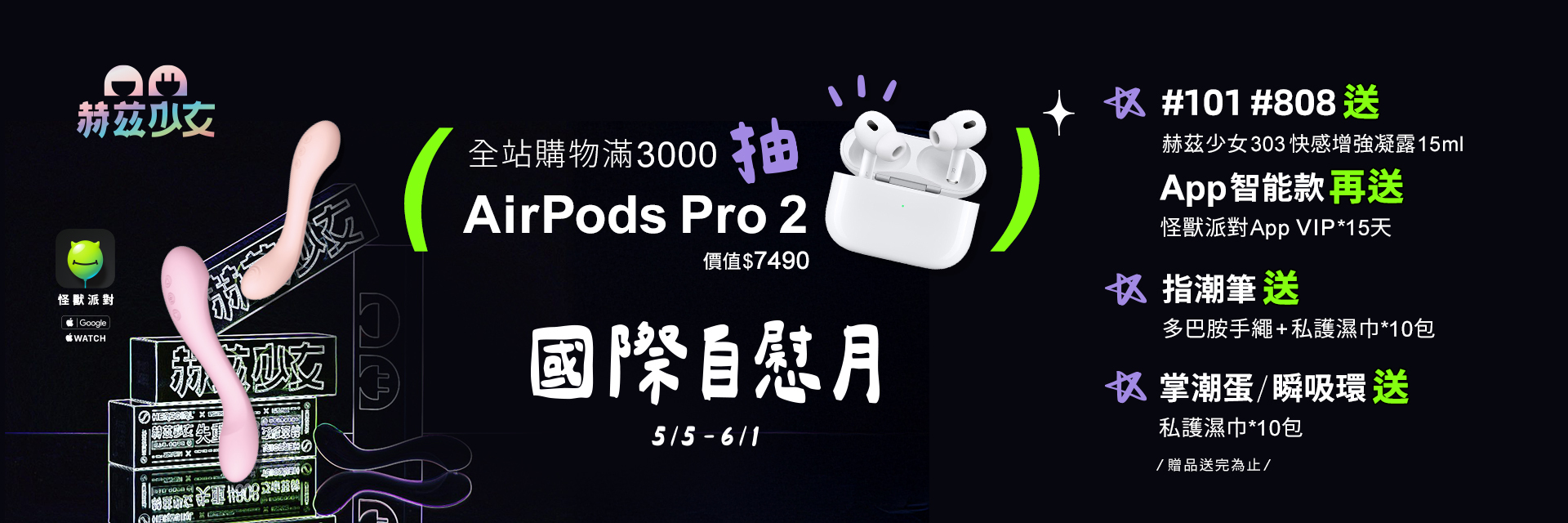 國際自慰月,交換禮物,拍賣,1111特賣,下殺特價,女生最愛聖誕禮,,指潮筆,手指震動按摩棒,手指跳蛋,情人節禮物,愛的禮物,情人節禮物推薦,赫茲少女,失重宇宙,G點棒,808,101,G點拍打刺激