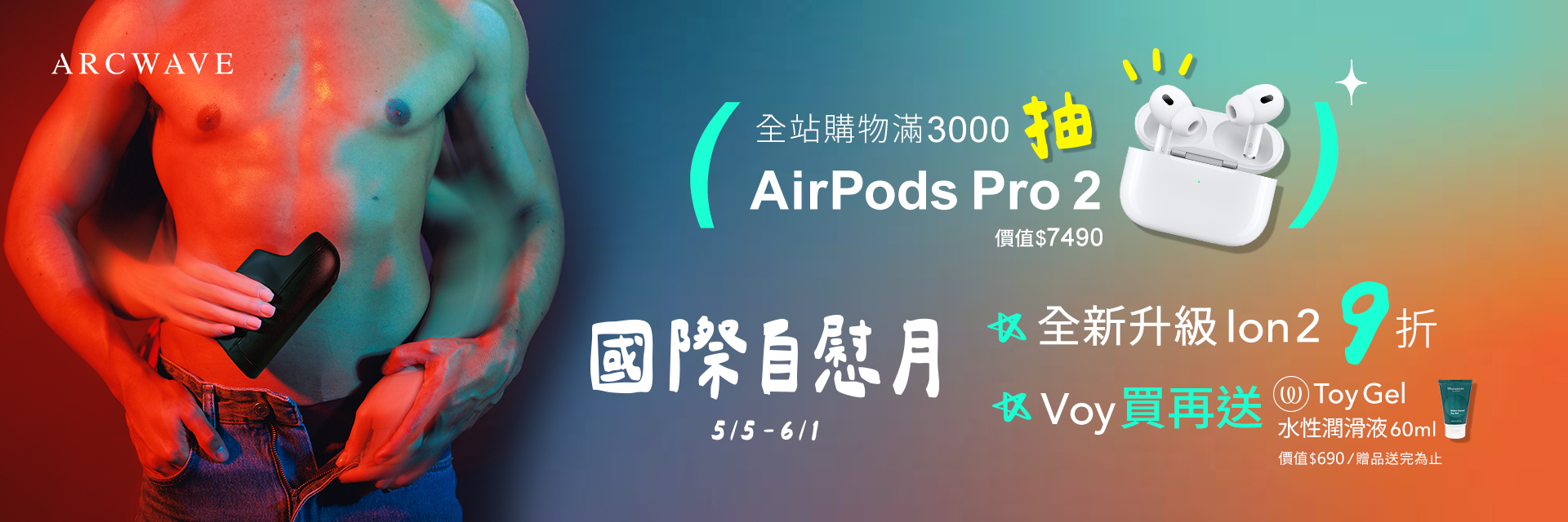 交換禮物,驚喜禮物,吸啜飛機杯,男士禮物推薦,arcwave,德國男性玩具,情趣玩具,新高潮,Pleasure Air,空氣吸啜技術,氣流式震動自慰,小繫帶,智能靜音,潔淨技術矽膠,一扭即開,尻尻杯,扳機杯,口交,仿真陰道飛機杯,男性自慰杯,