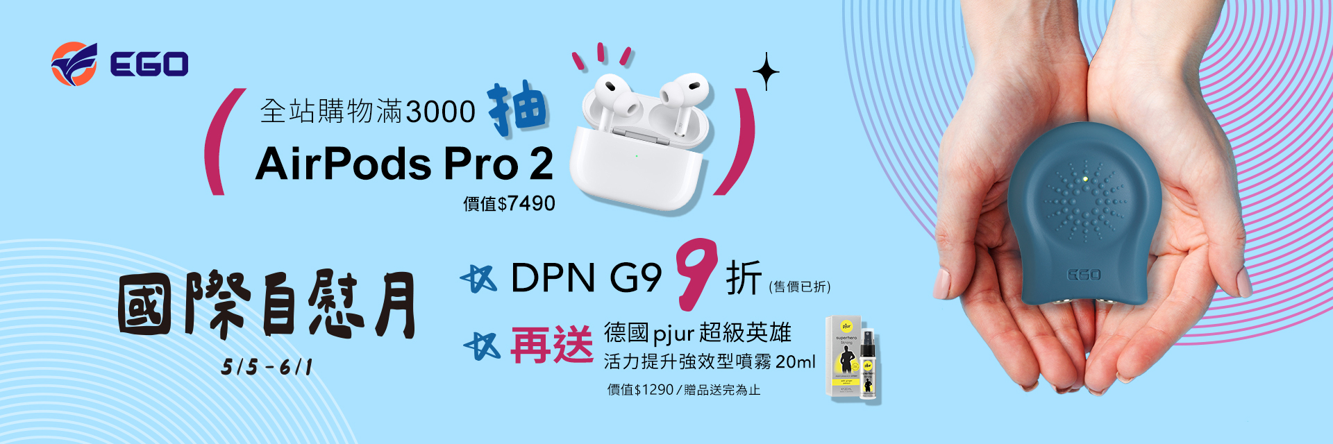 國際自慰月,交換禮物,男生禮物,禮物推薦,許藍方,美女博士,許藍方博士代言,男性福音,男性持久,DPN,G9訓練器,原廠公司貨,男性功能障礙,夫妻生活美滿,男性日常保健,控制射精訓練,延長性愛時間,物理式男性訓練器,延時社