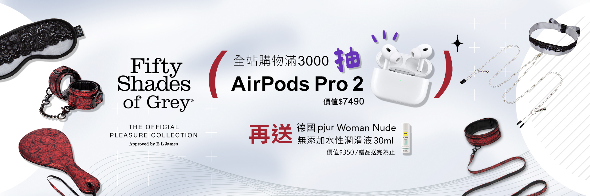 國際自慰月,交換禮物,最愛束縛,愛的禮物,情人節禮物推薦,格雷的五十道陰影,輕虐,BDSM,紅屋,格雷,霸道總裁,手銬,牽繩, 無禁的愛,play虐待,控制,被控制