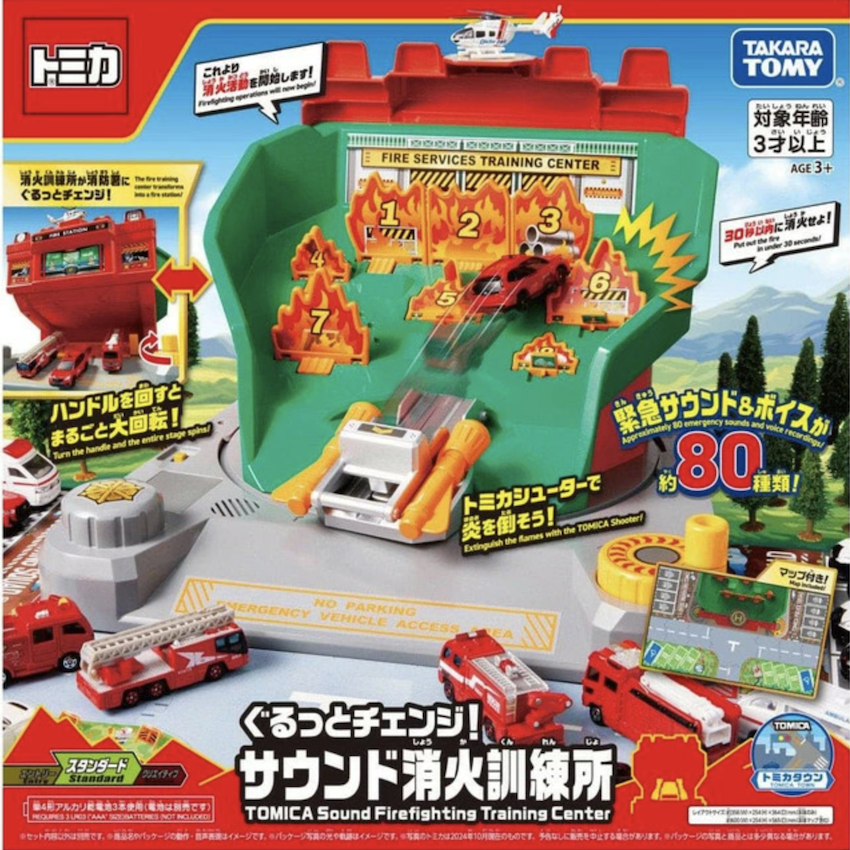 日本 Tomica 消火訓練所