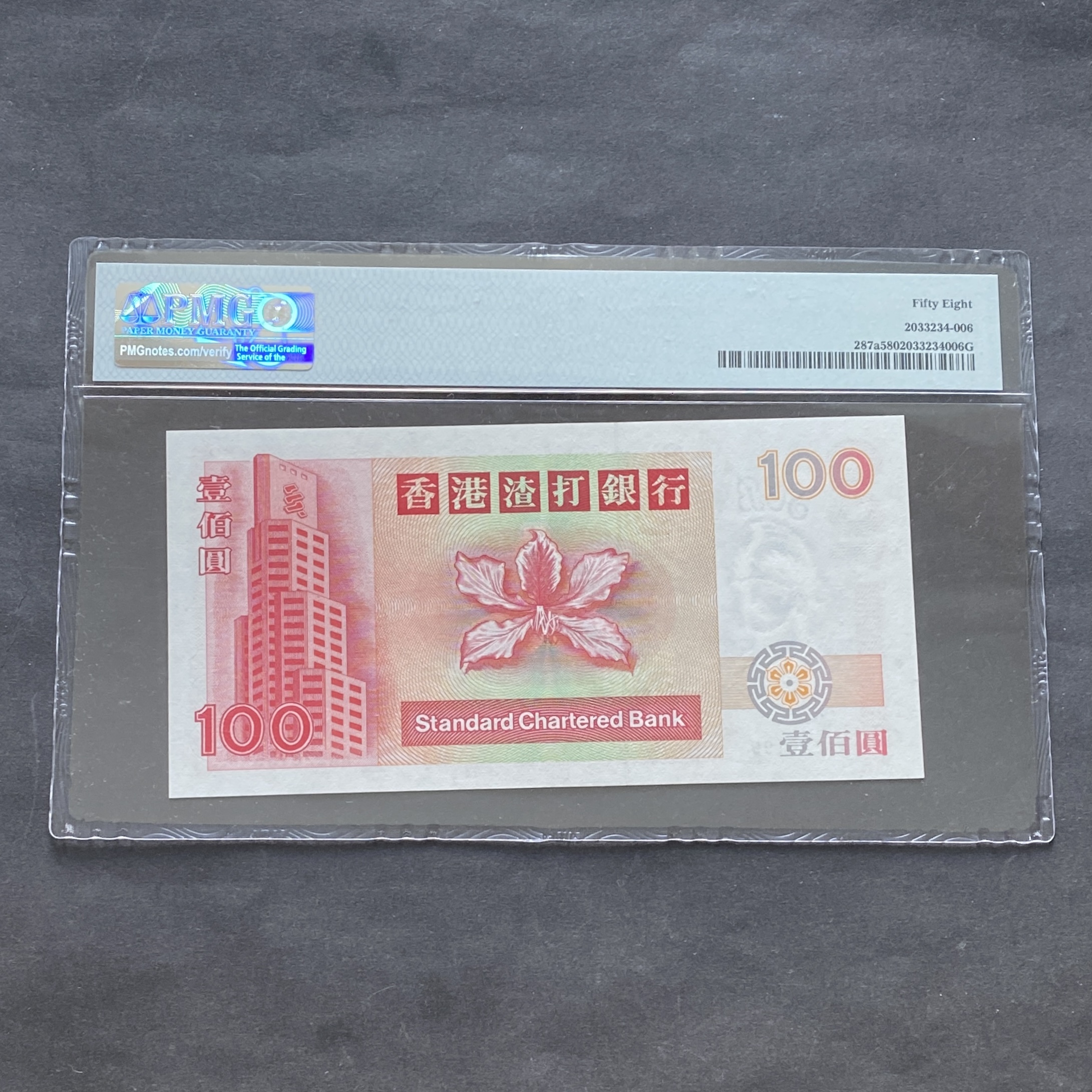 1993 Standard Chartered Bank 100 dollar, "Small Kirin" (UNC) AA228195