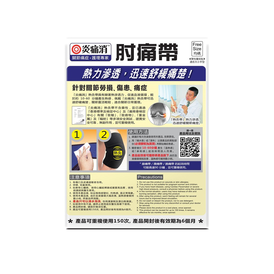 Herb Standard Tourmaline Elbow-Pad 1pc