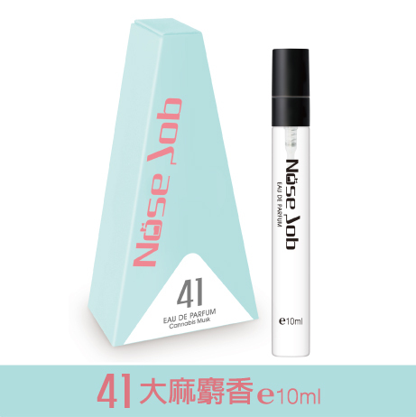41 大麻麝香淡香水
