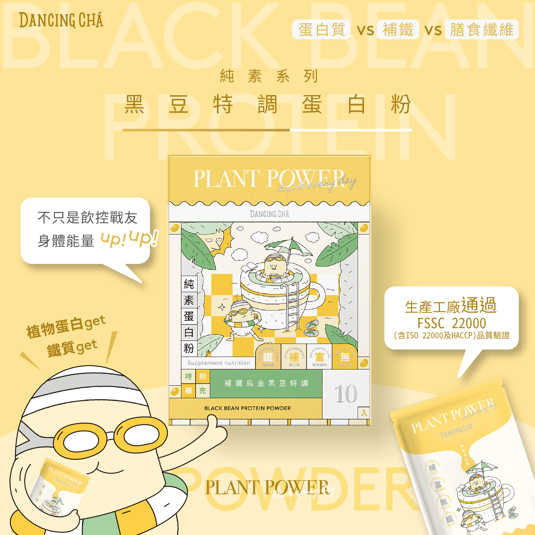 黑豆蛋白粉｜35g x 10入