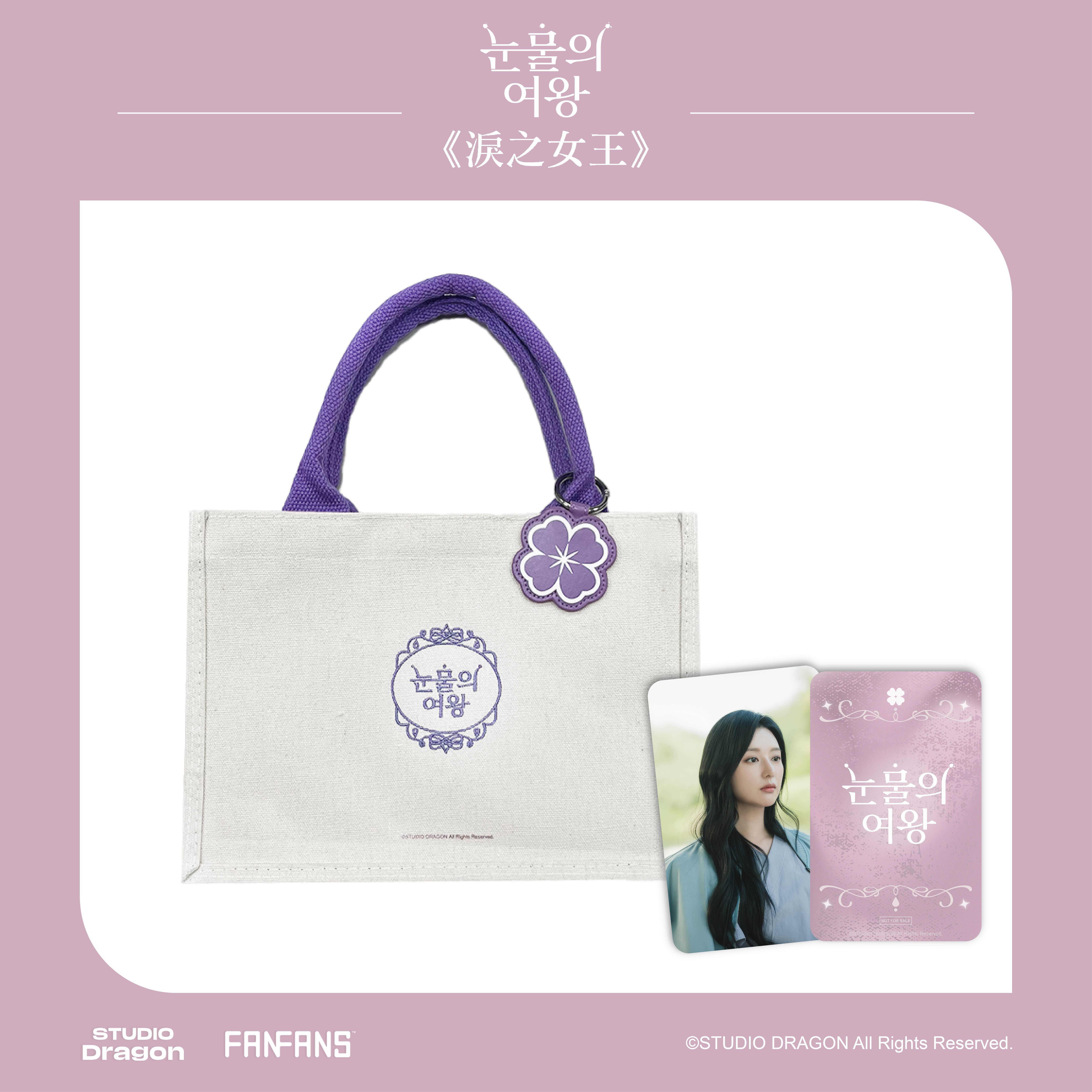 淚之女王-手提帆布袋附小卡(海仁款)1張