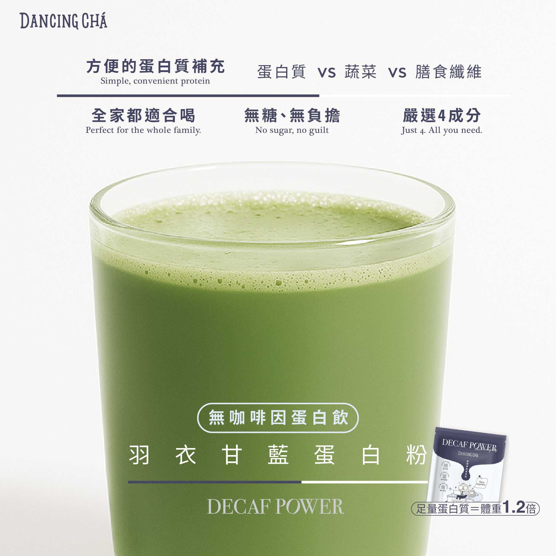 羽衣甘藍蛋白粉｜35g x 10入